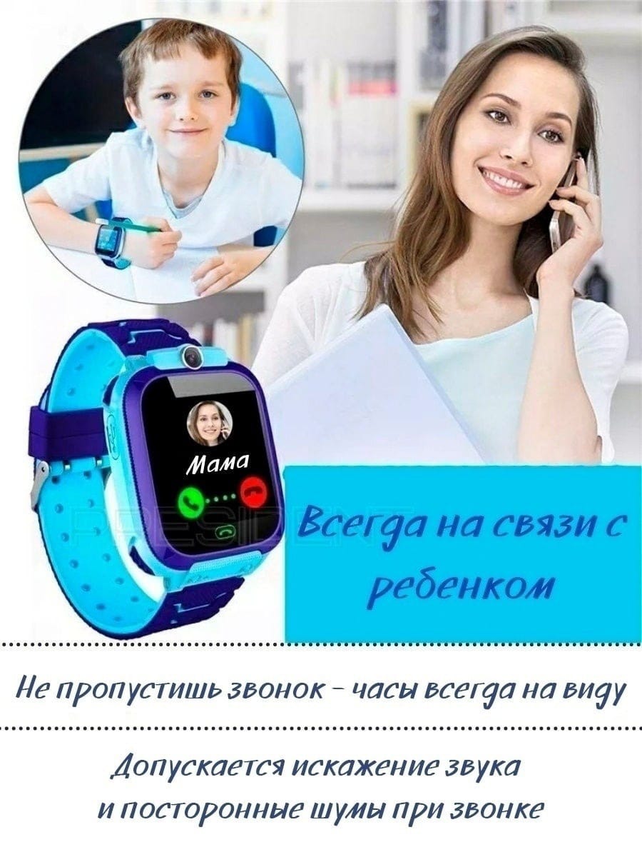 СМАРТ-ЧАСЫ ДЕТСКИЕ, код 4070793