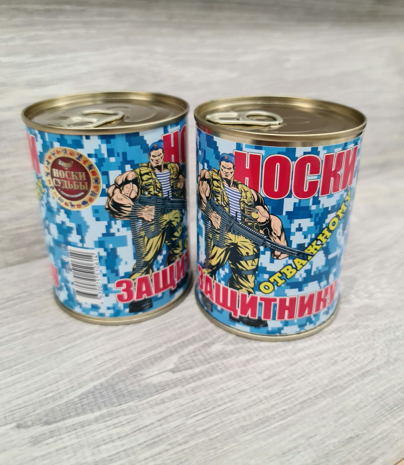 Носки в железных банках