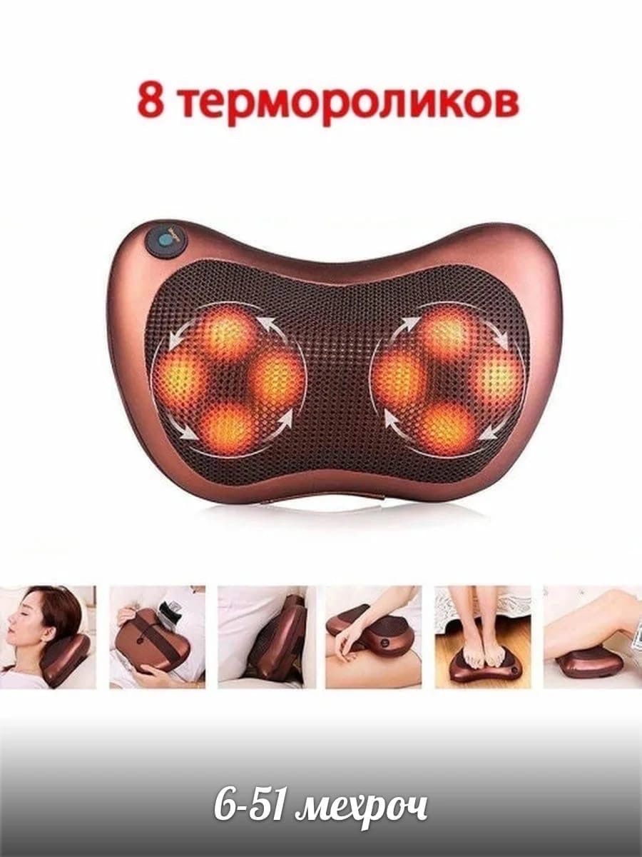 Массажная подушка massage Pillow