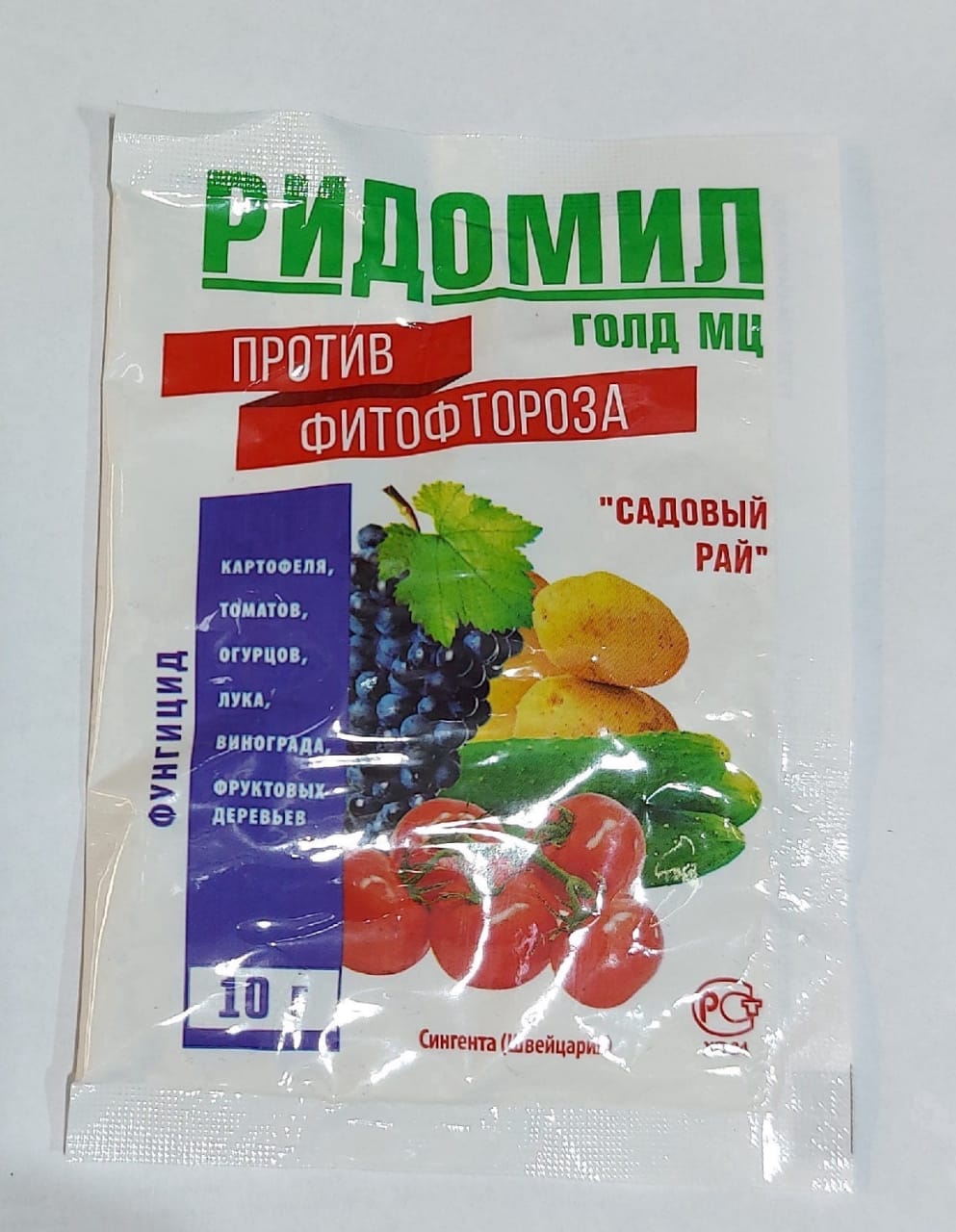 Ридомил голд 10г. Ридомил голд для винограда. Препарат ридомил голд. Ридомил голд фунгицид. Ридомил мц фунгицид.