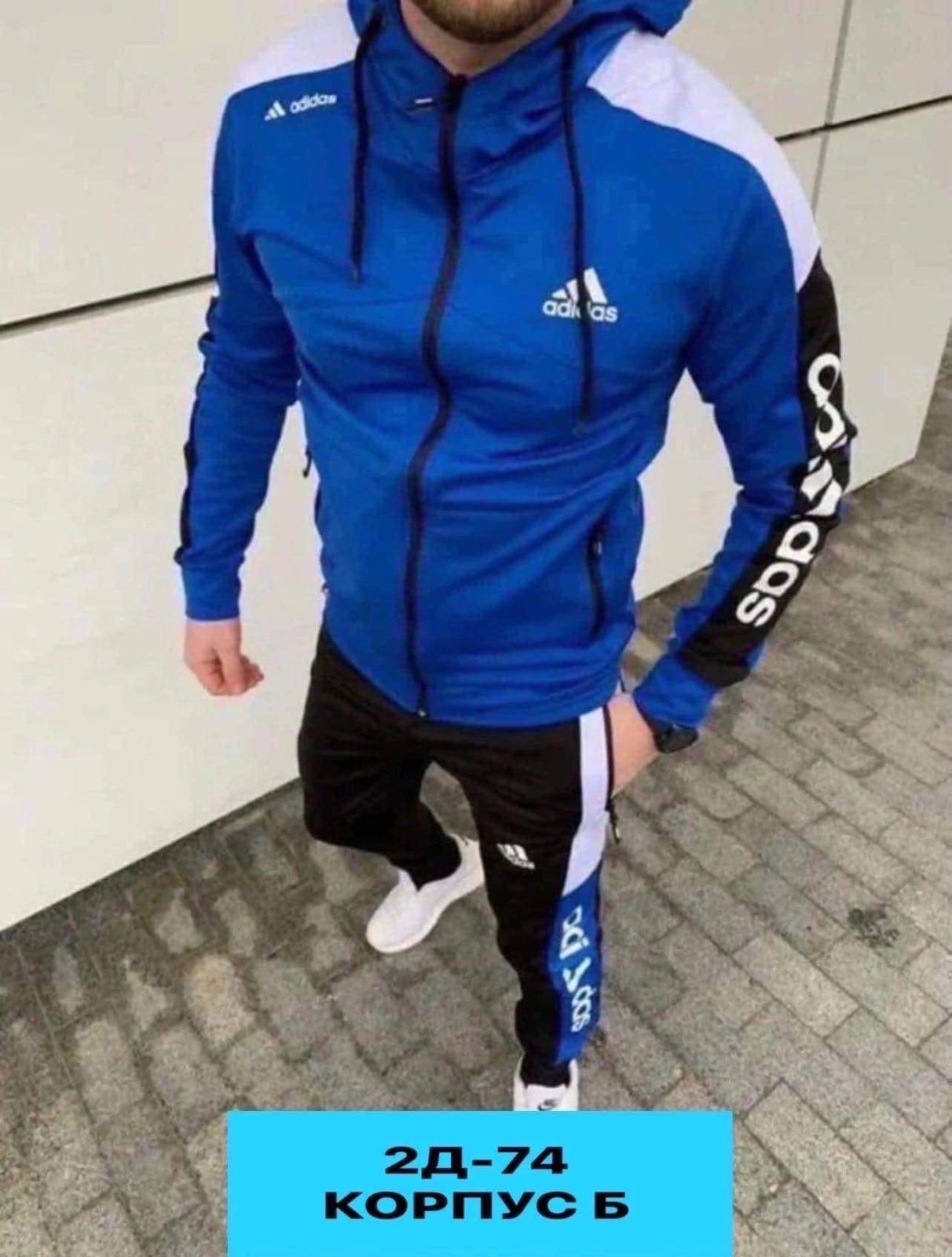 спортивный костюм мужской adidas фото