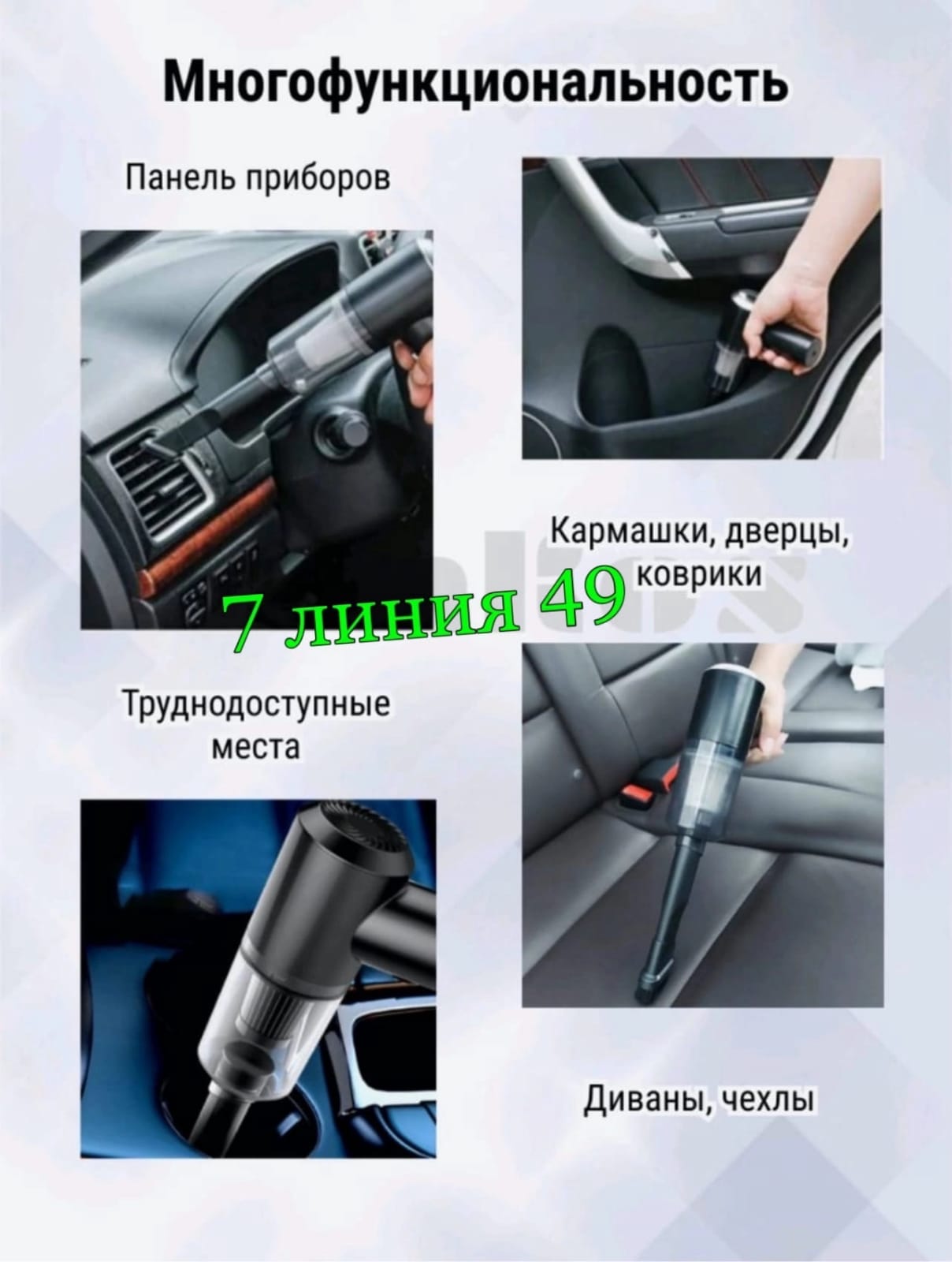 АВТОМОБИЛЬНЫЙ ПЫЛЕСОС, код 2023956