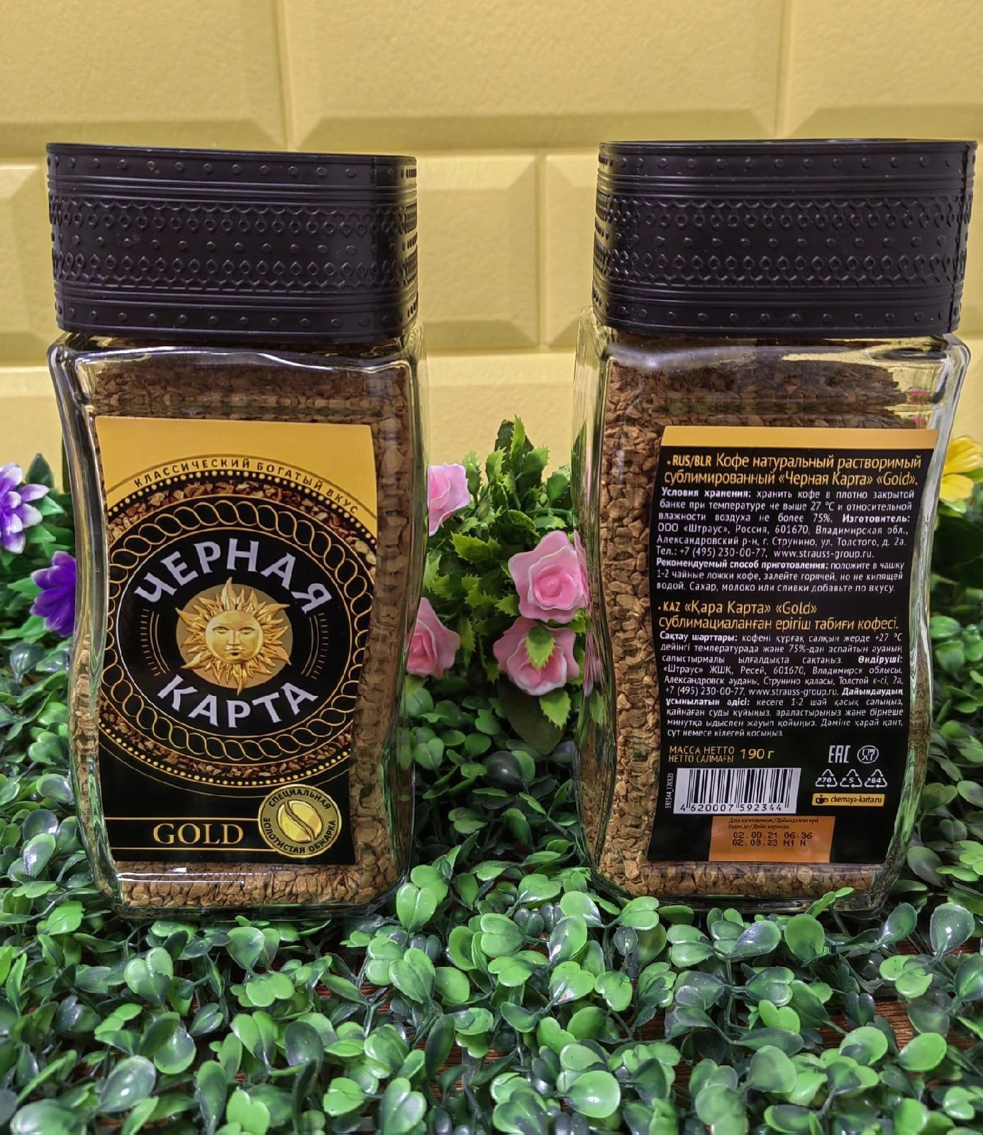 Natural coffee. Кофе раствор. Черная карта Gold 190 г.. Черная карта 47,5. Кофе Манхэттен растворимый 10 г. Кофе черная карта фото упаковки.