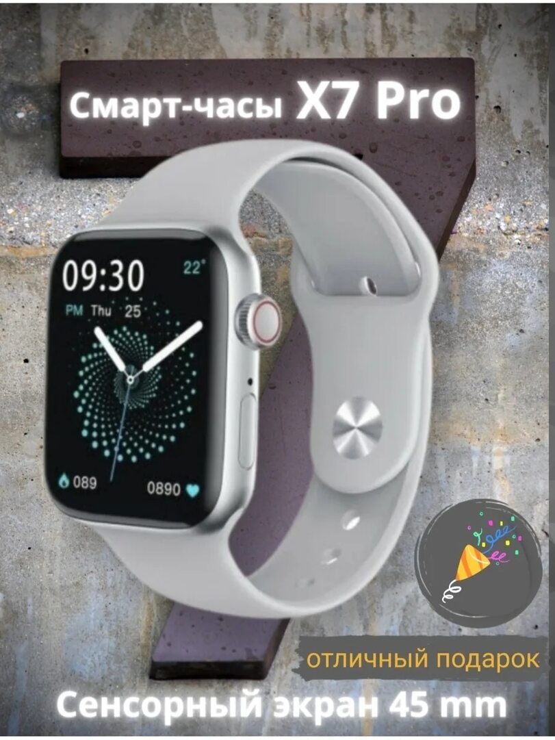 Х7 Pro смарт часы