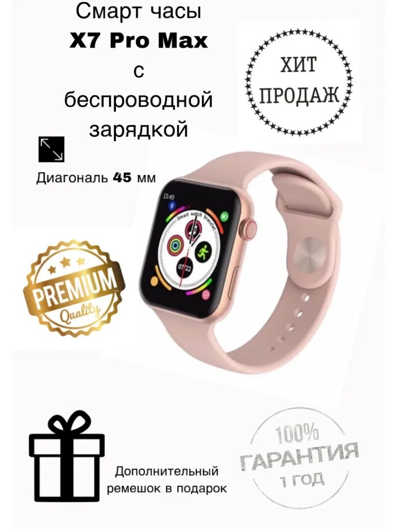 Smart watch Pro x7 Pro 45mm