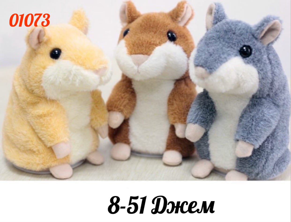 ИГРУШКА ГОВОРЯЩИЙ ХОМЯК (БЕЗ ВЫБОРА), код 6215128