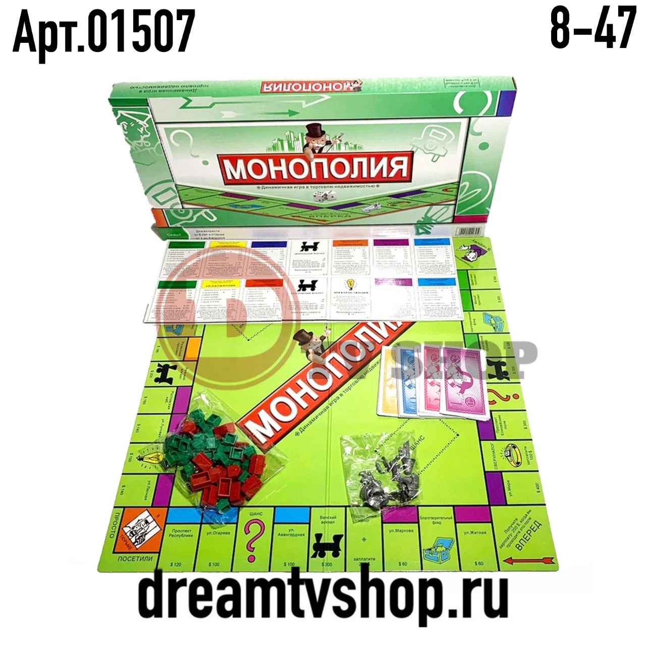 ИГРА МОНОПОЛИЯ, код 3213909