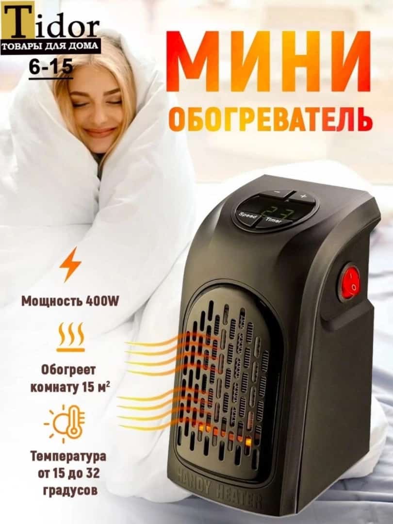 ОБОГРЕВАТЕЛЬ, код 4294848