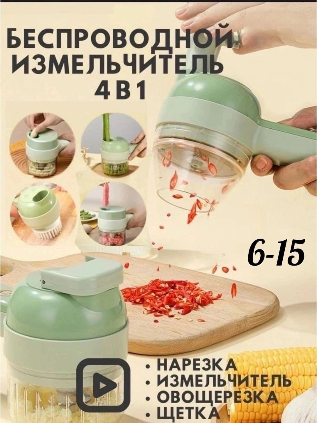 ОВОЩЕРЕЗКА МНОГОФУНКЦИОНАЛЬНАЯ, код 6318501