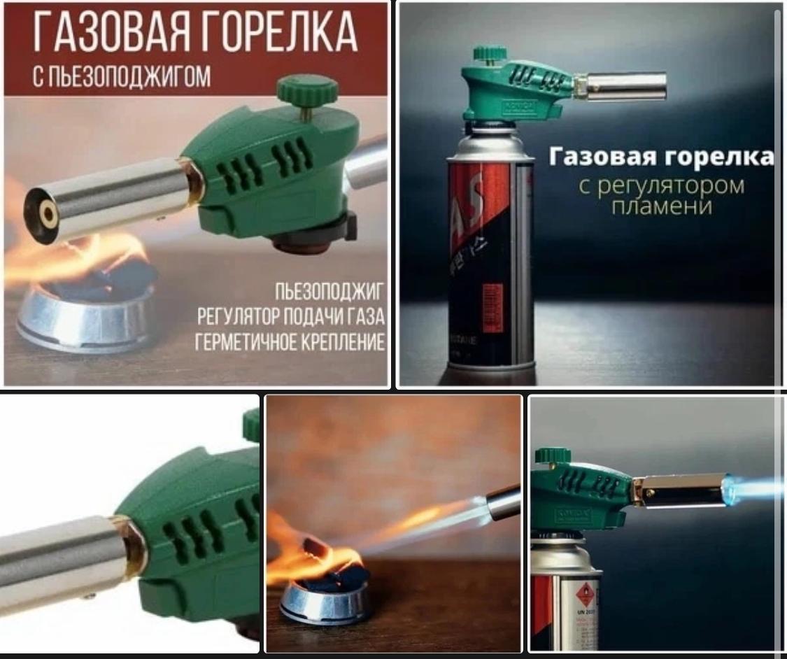 Газовая горелка для тортов