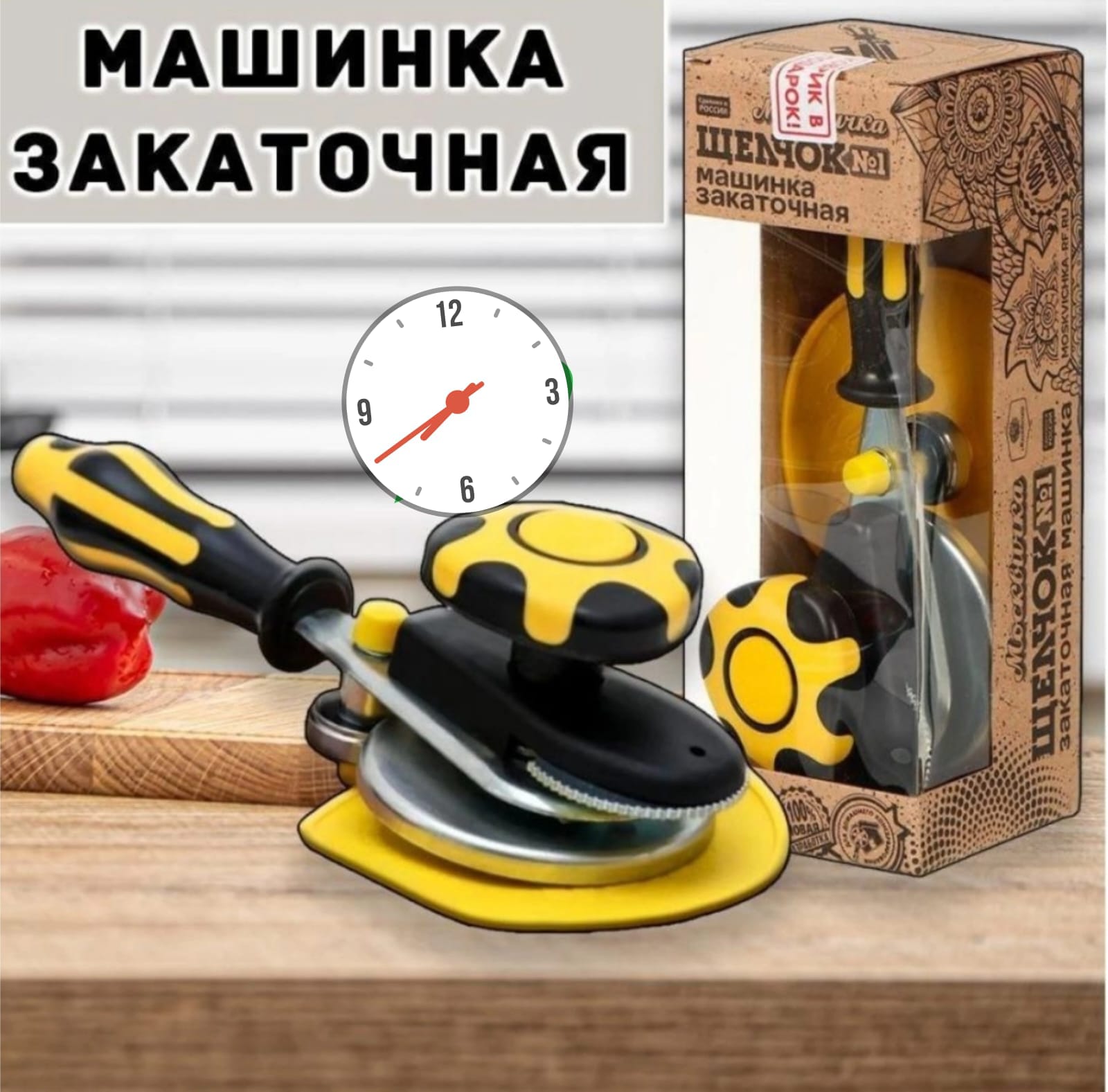 МАШИНКА ЗАКАТОЧНАЯ, код 50138469