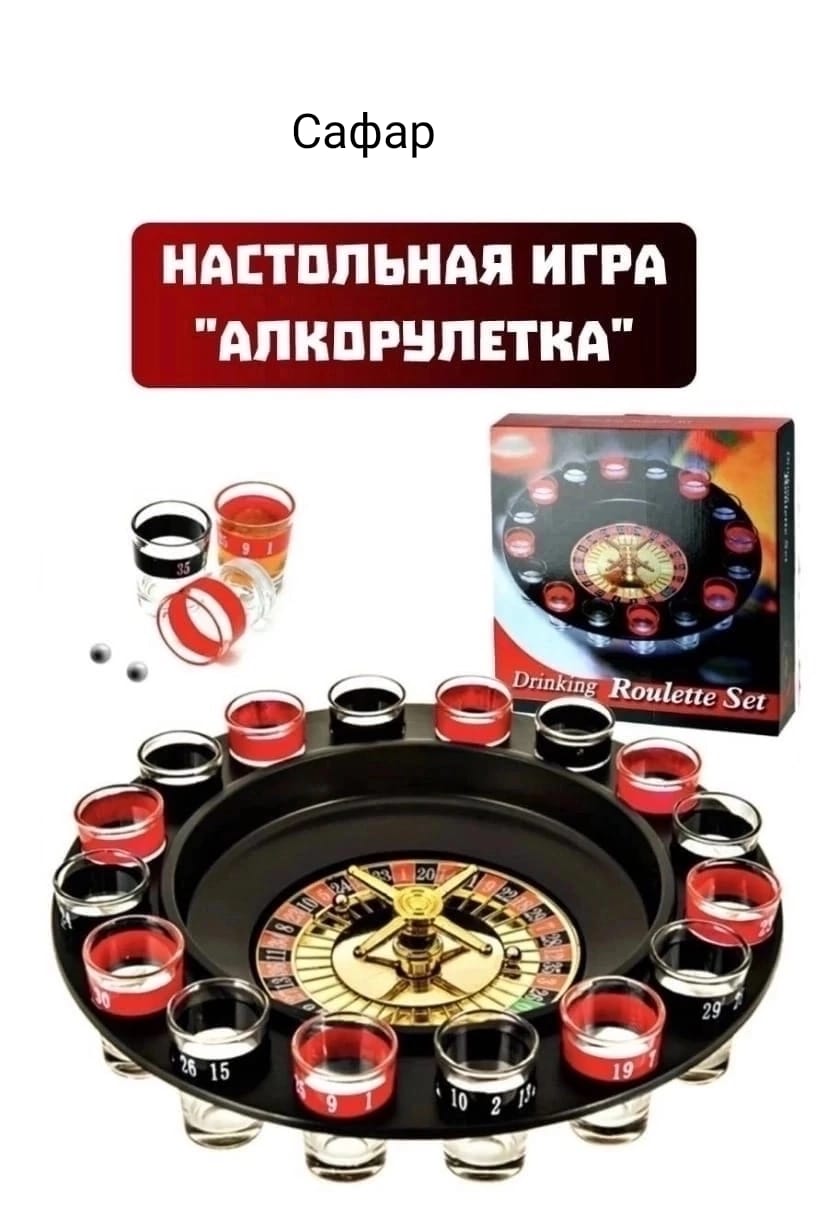 НАСТОЛЬНАЯ ИГРА 