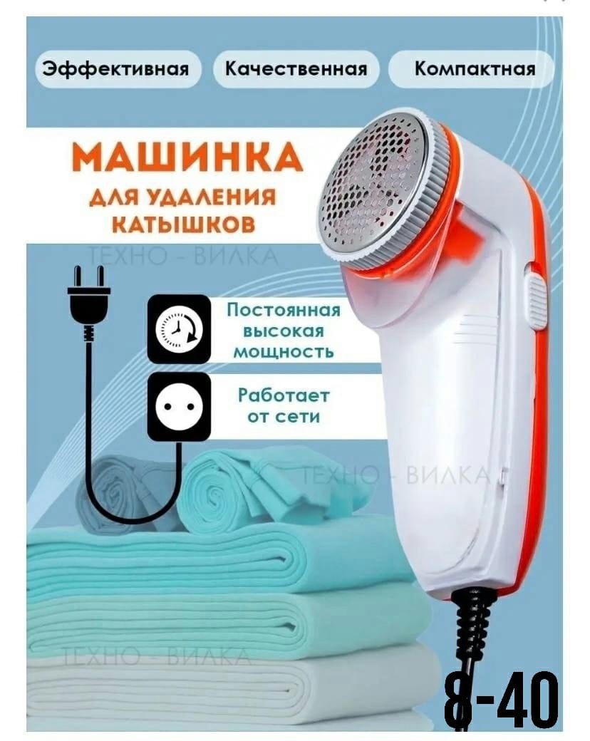 МАШИНКА ДЛЯ УДАЛЕНИЯ КАТЫШЕК, код 4587416