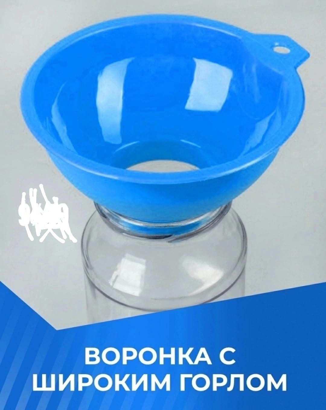 ВОРОНКА (БЕЗ ВЫБОРА), код 2447315