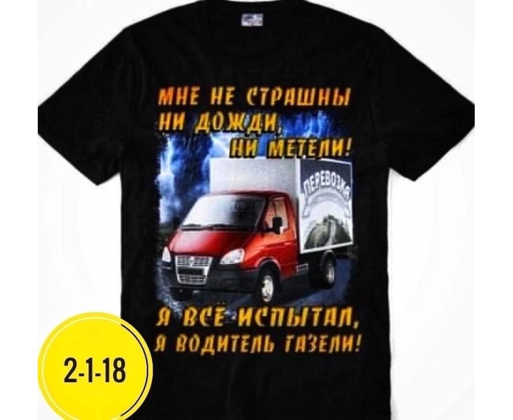 ФУТБОЛКА МУЖСКАЯ, код 6283592