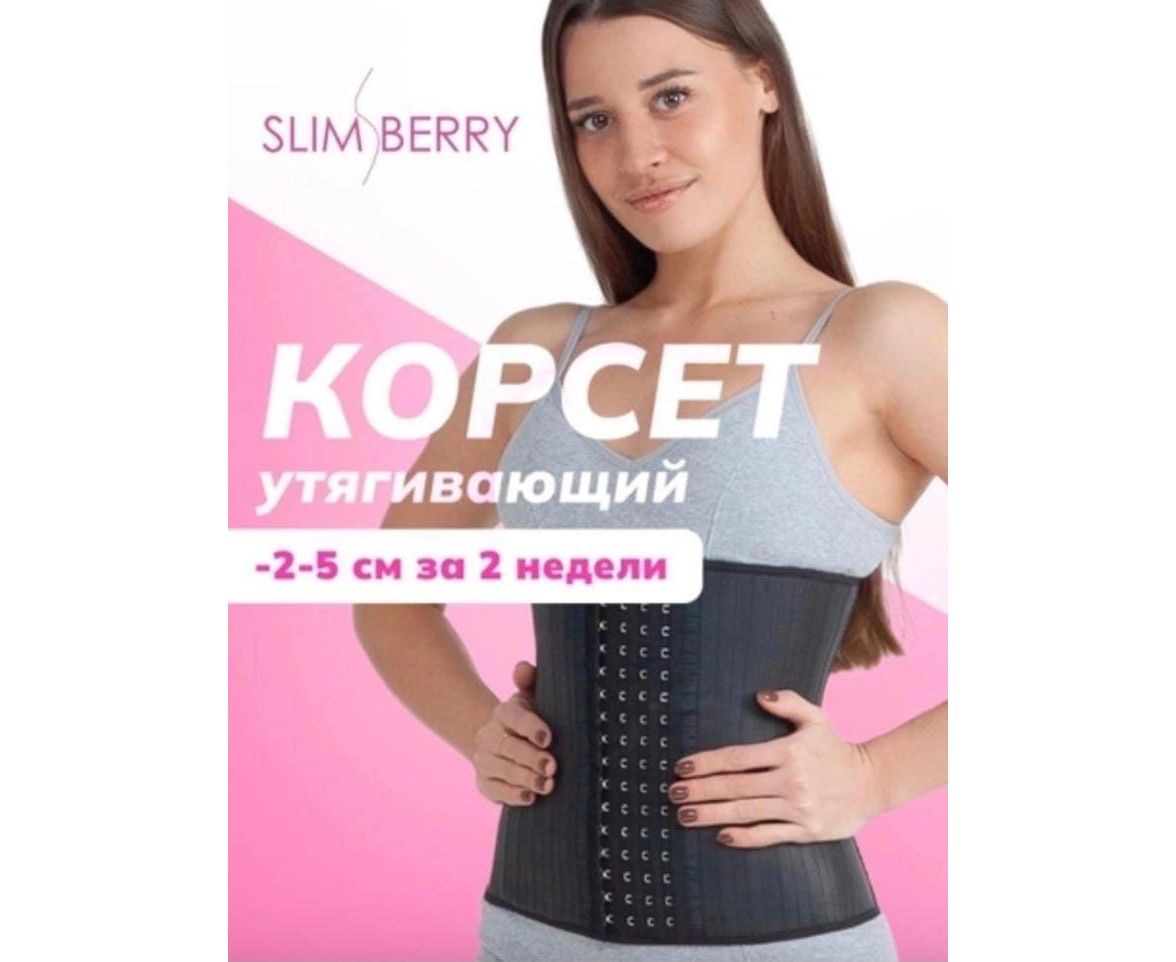 Женские корсеты