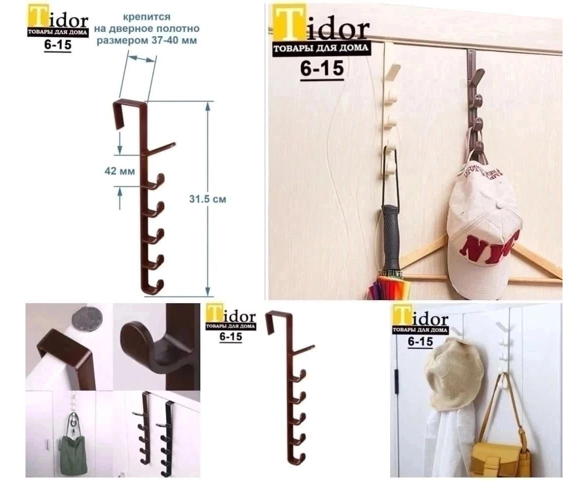 Вешалка на дверь без крепления