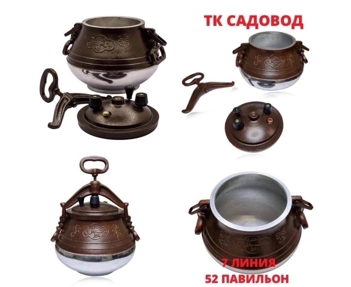 АФГАНСКИЙ КАЗАН 8л, код 4480943