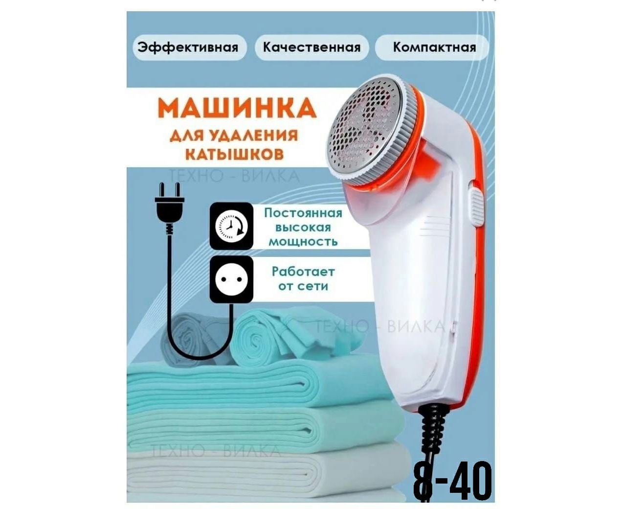 МАШИНКА ДЛЯ УДАЛЕНИЯ КАТЫШЕК, код 4587416