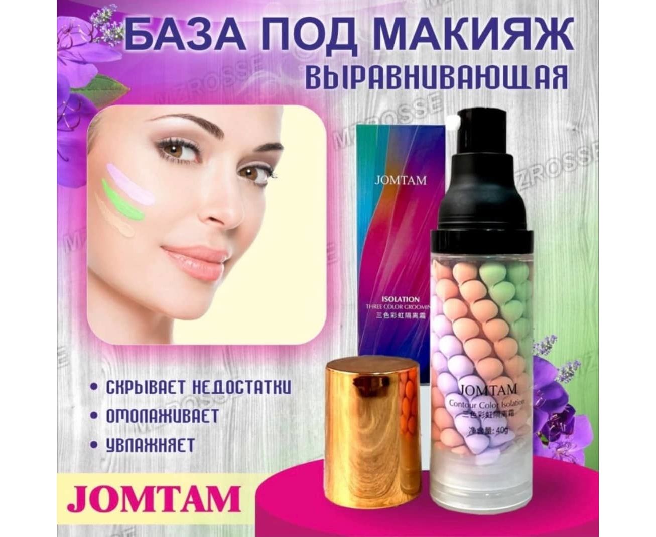 Праймер-основа под макияж Missha M BB Boomer