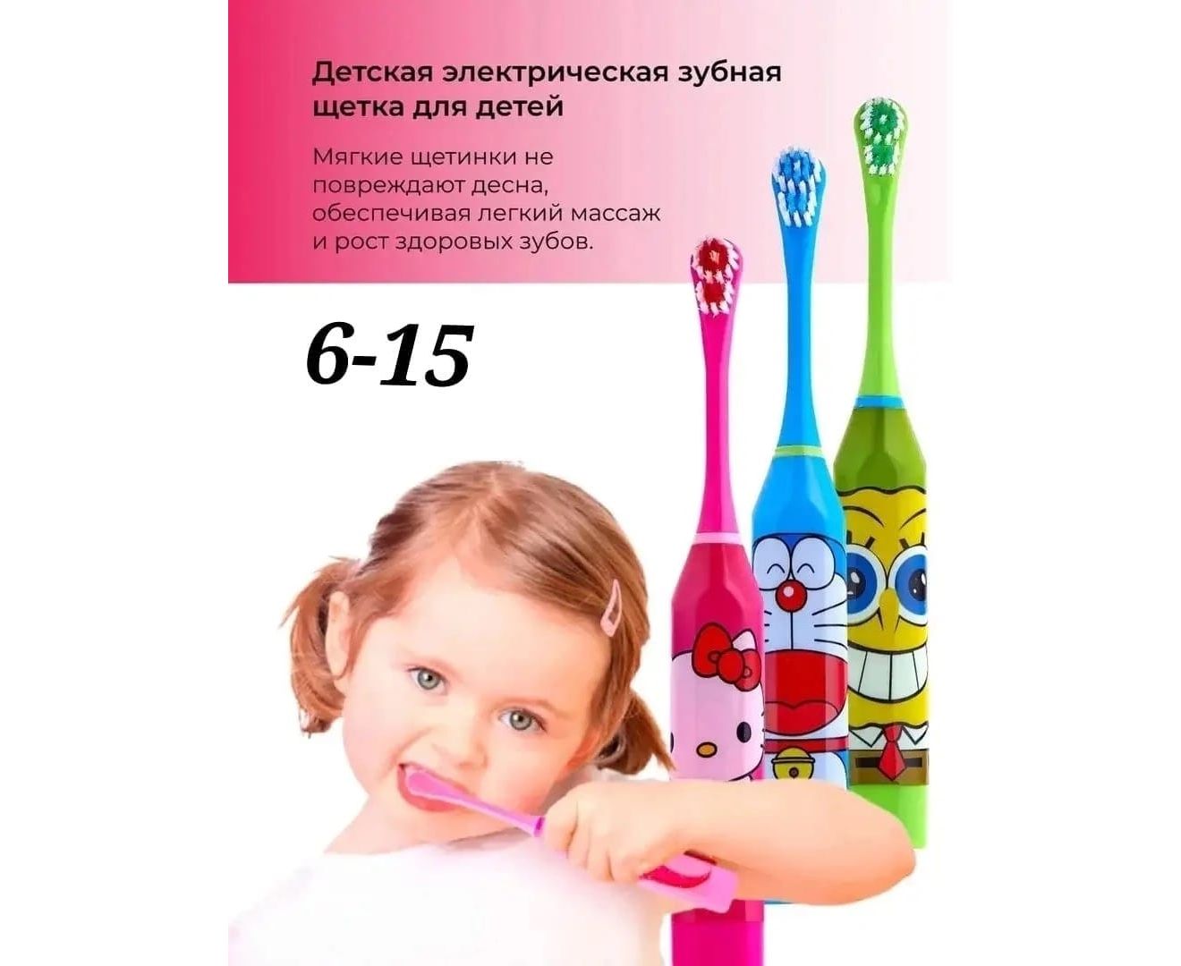 Выбираем зубную щетку ребенку