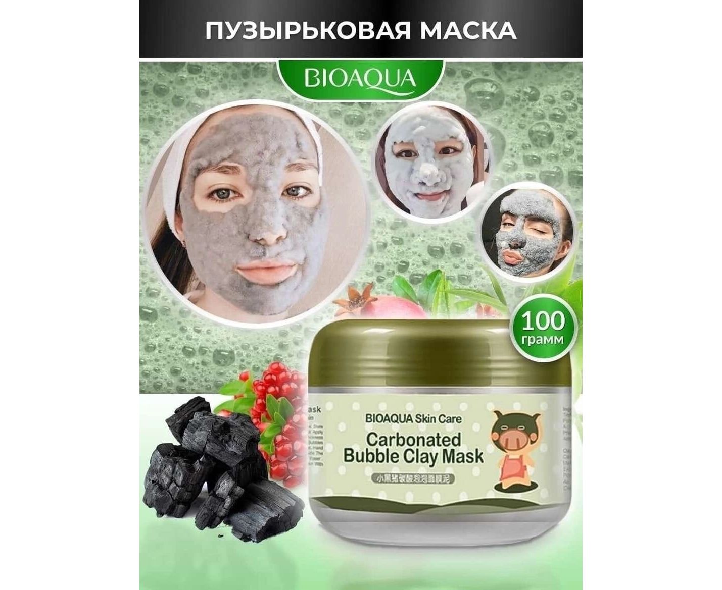 Carbonated Bubble Clay Mask. Маски carbonated Bubble Clay Mask с черникой. Elizavecca Milky Piggy carbonated Bubble Clay Mask. Маска для лица пузырьковая Esthetic Formula carbonated Bubble Clay Mask, 80 мл.