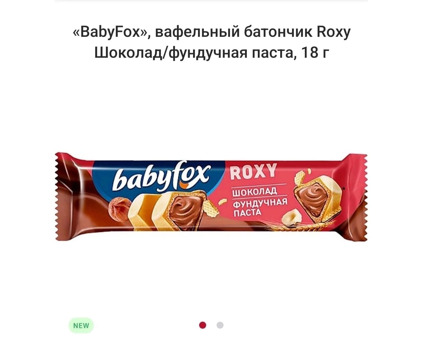 Батончик Baby Fox Roxy