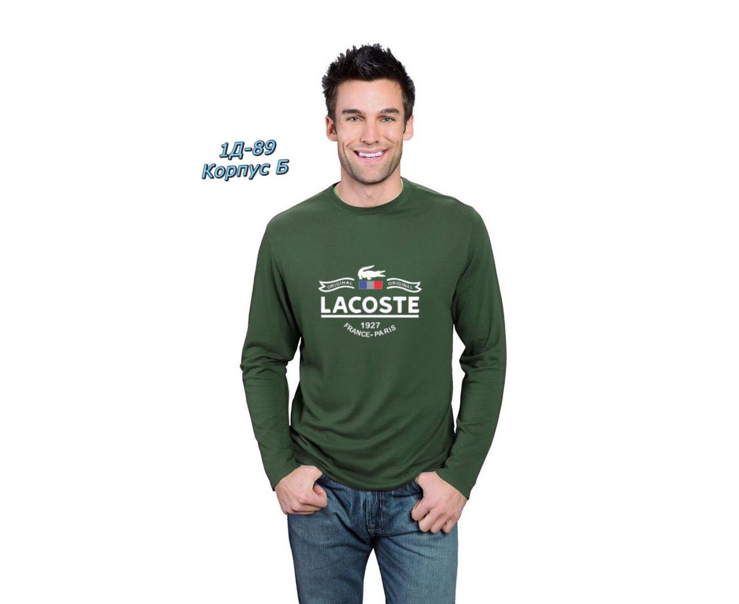 Костюм Lacoste мужской c надписями на рукаве