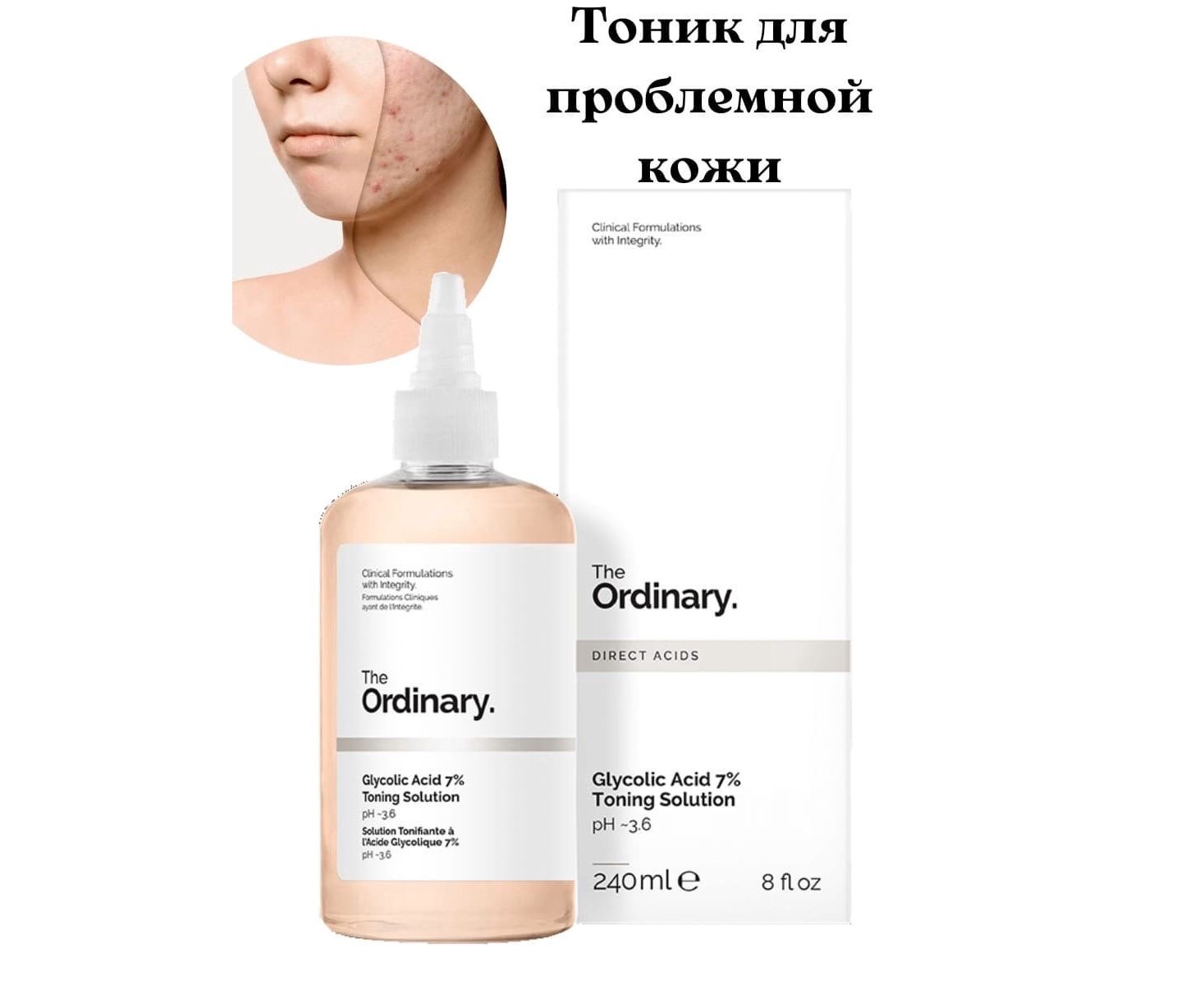 The ordinary glycolic acid 7 toning solution para que sirve