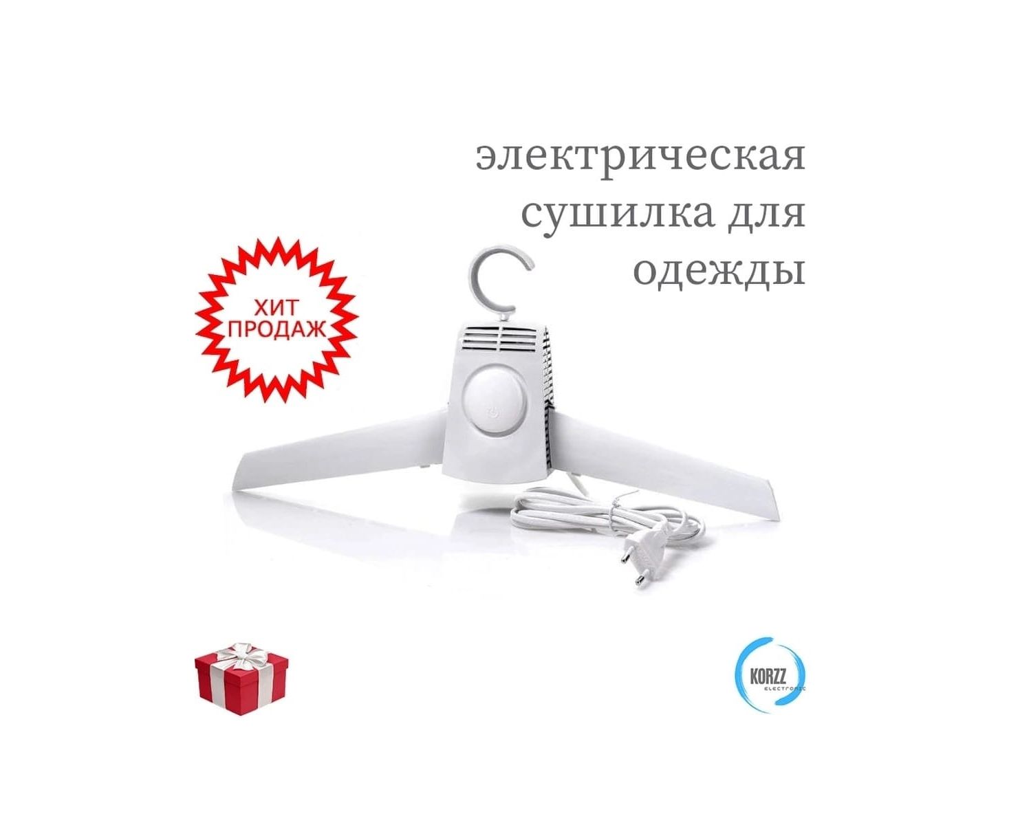 электрическая сушилка для одежды smart steam фото 114