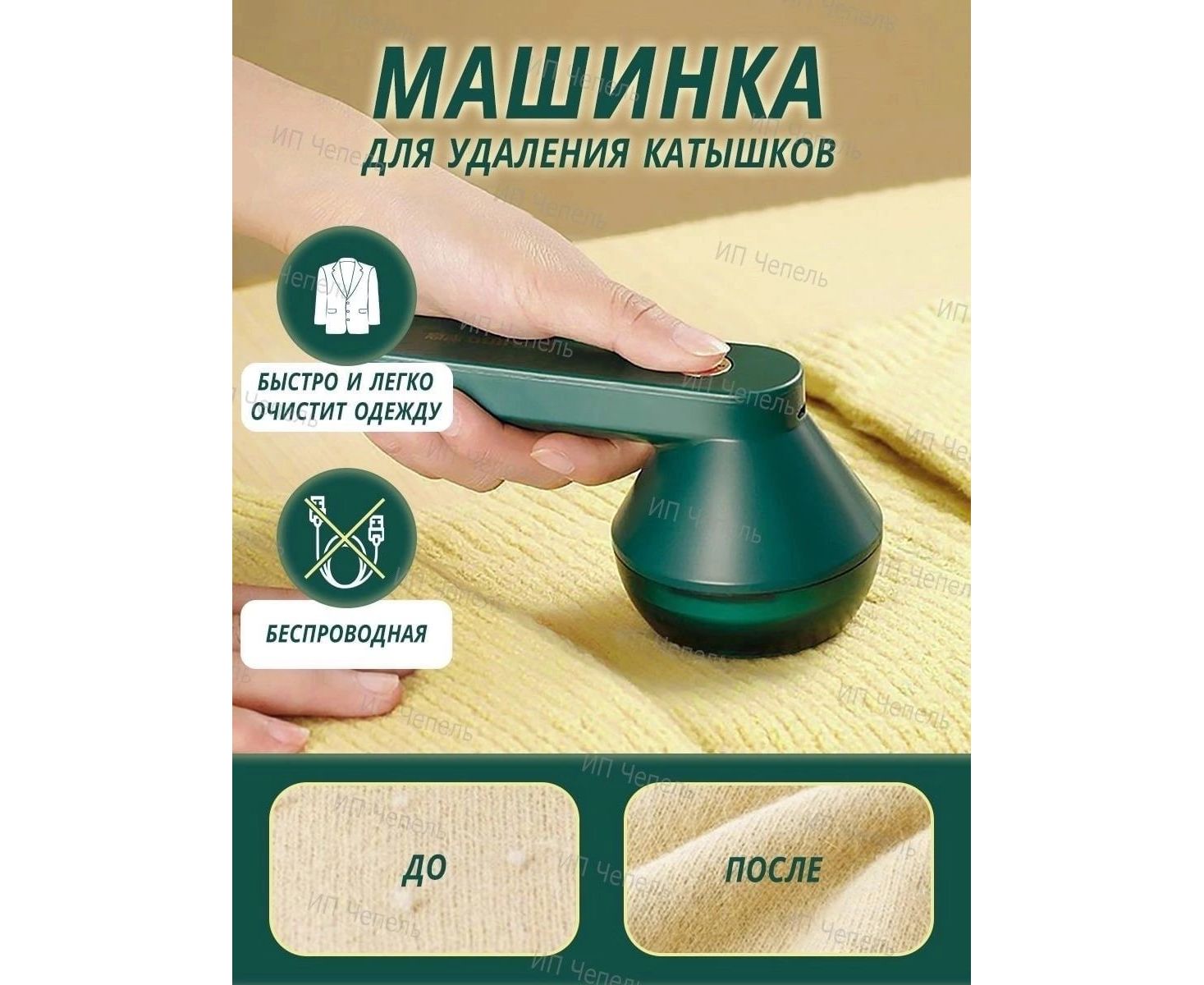 МАШИНКА ДЛЯ УДАЛЕНИЯ КАТЫШЕК, код 6351170