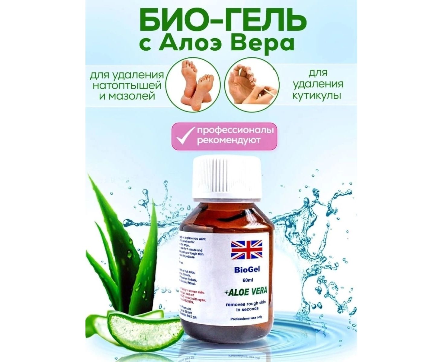 Premium s line Biogel. Сияние Biogel. Сияние Biogel фото. L code гель отзывы.