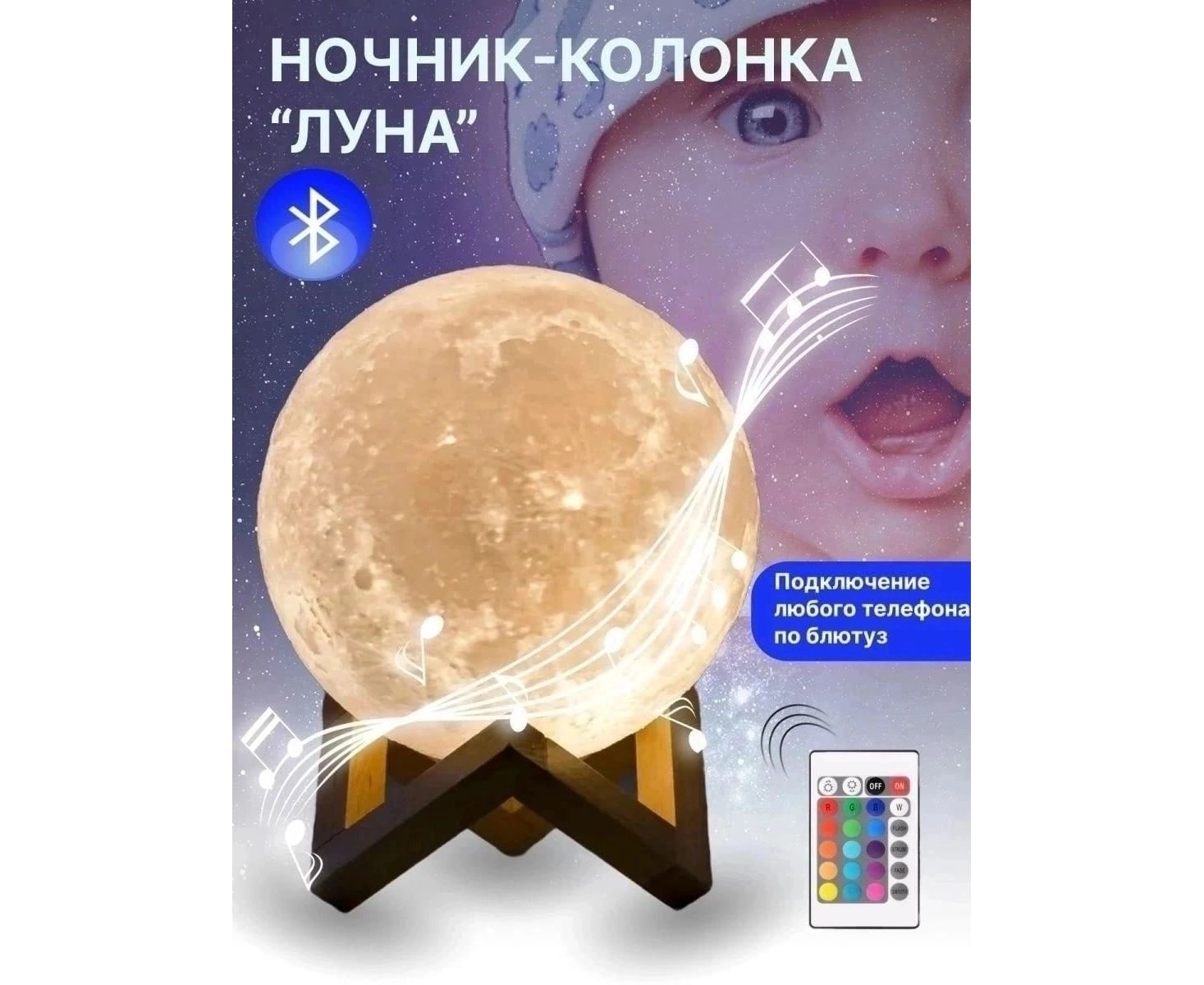 НОЧНИК ЛУНА, код 4526482