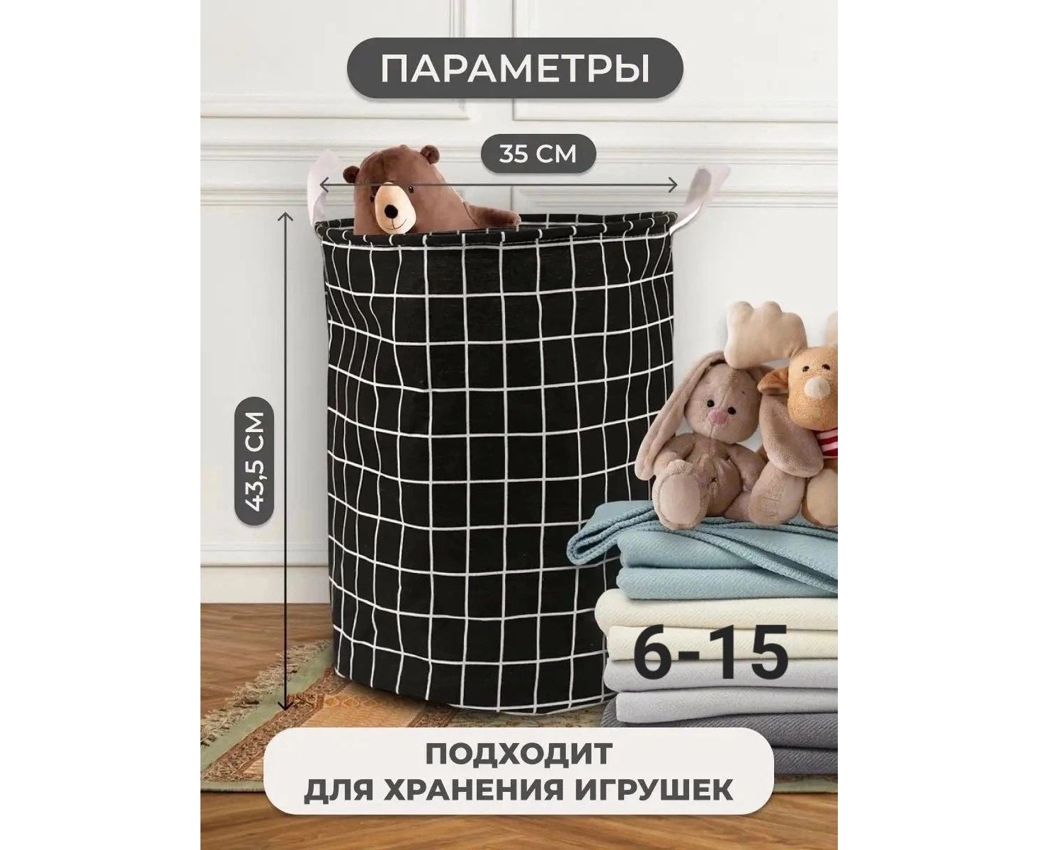 КОРЗИНА ДЛЯ ИГРУШЕК, код 3471378