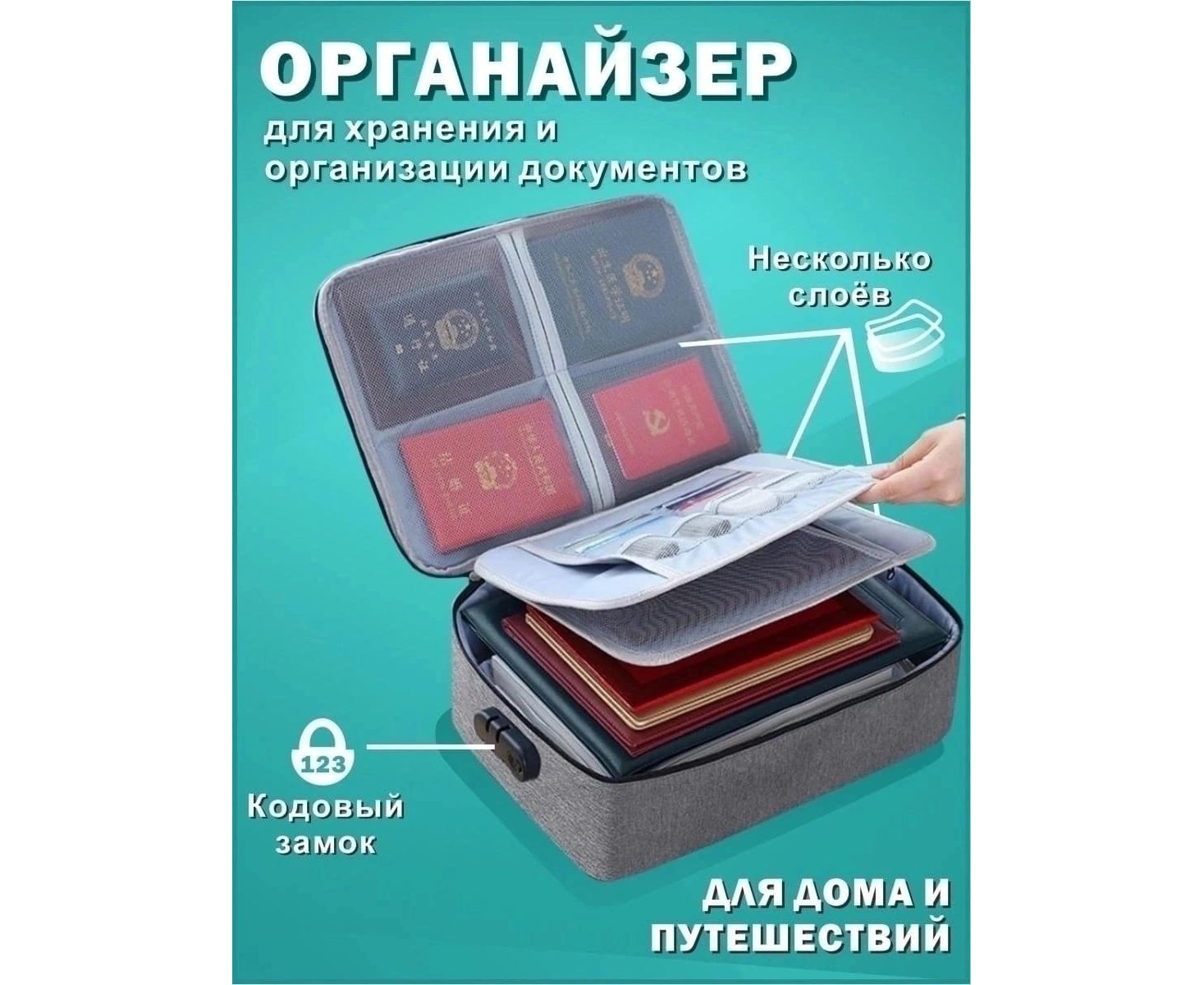 ОРГАНАЙЗЕР ДЛЯ ХРАНЕНИЯ ДОКУМЕНТОВ (БЕЗ ВЫБОРА), код 6505460