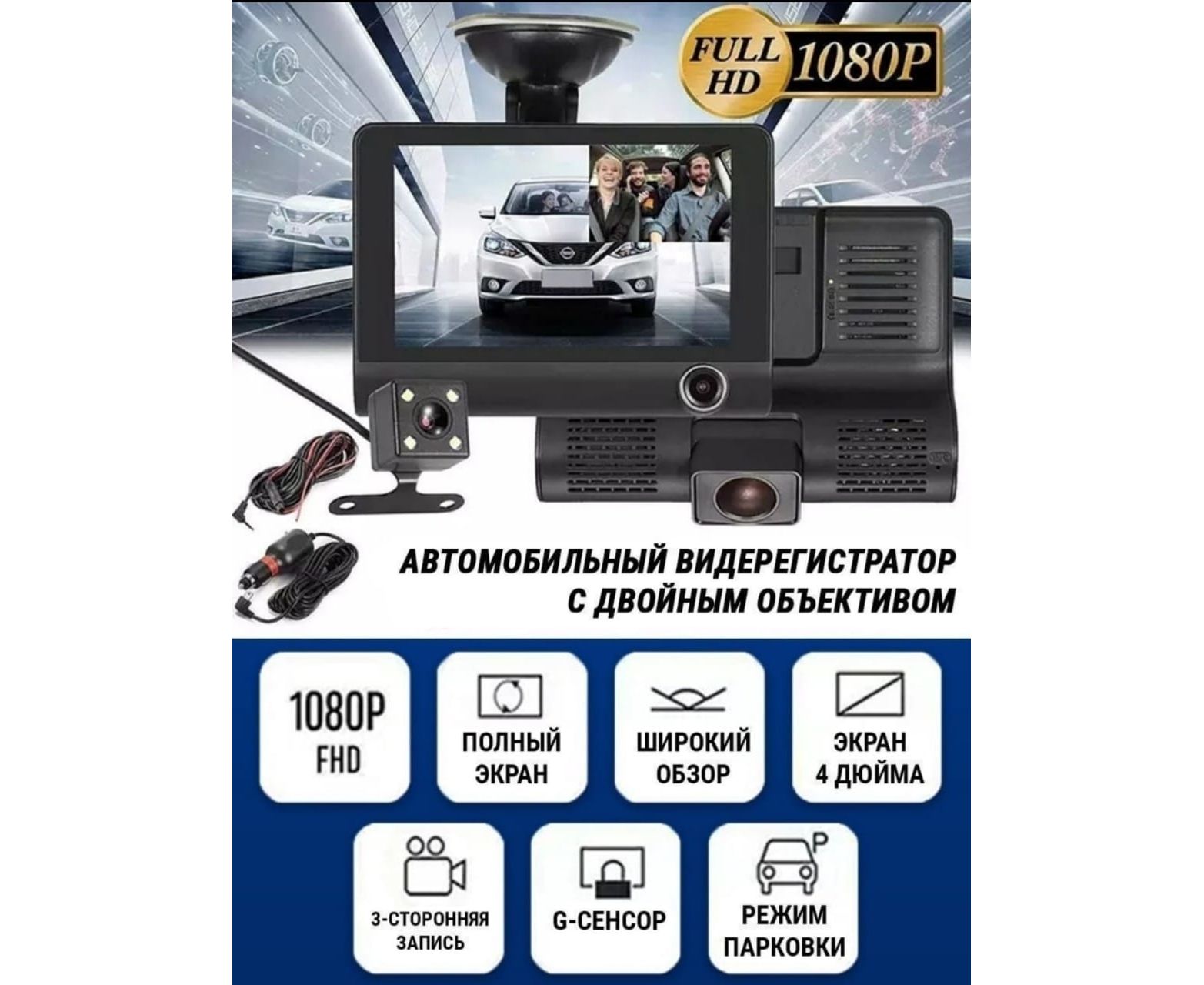 АВТОМОБИЛЬНЫЙ ВИДЕОРЕГИСТРАТОР VIDEO CAR DVD WDR, код 4138980