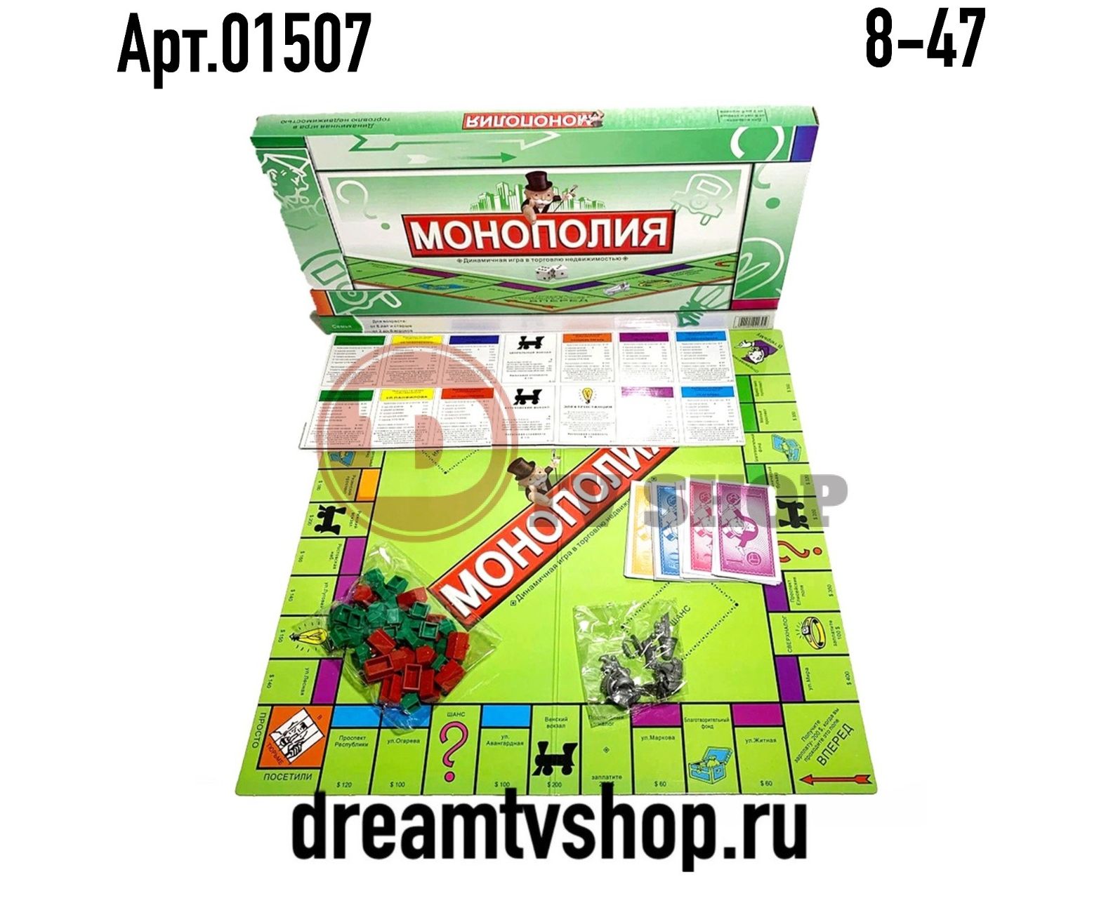 ИГРА МОНОПОЛИЯ, код 3213909