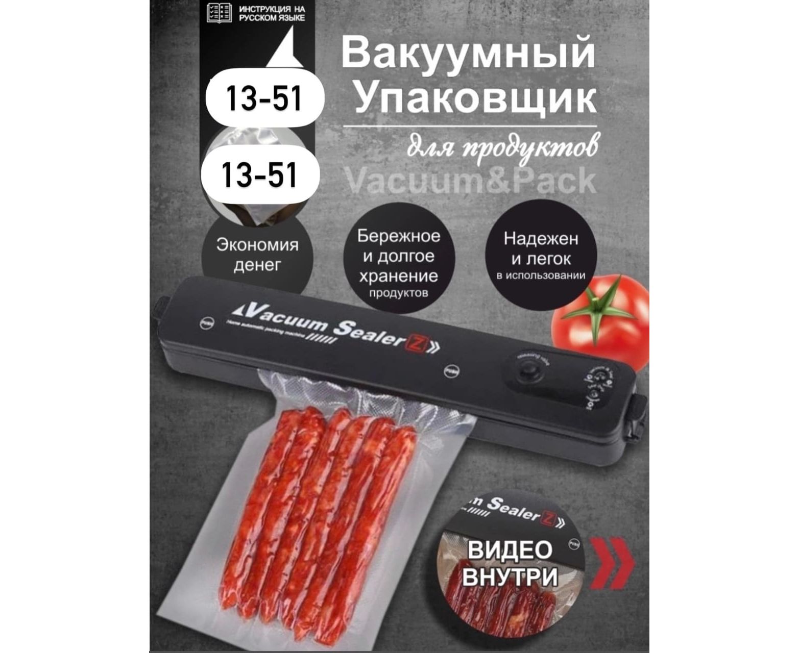 Инструкция vacuum sealer z на русском языке. Колбаски Баварские копченые Стародворье. Колбаски Баварские 280 гр Стародворские. Сардельки Баварские Стародворье. Стародворье колбаски Баварские копченые 280гр.