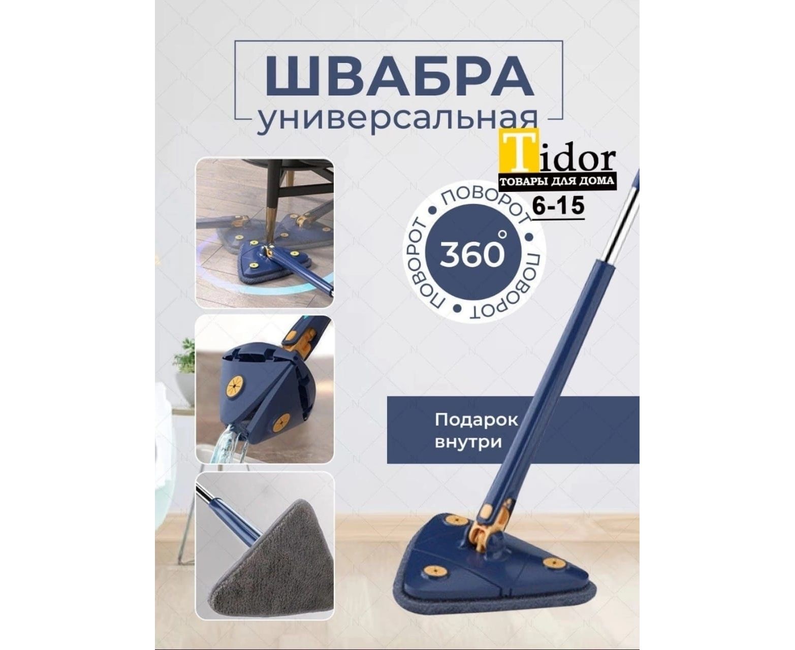 ШАБРА ДЛЯ УБОРКИ, код 4429449