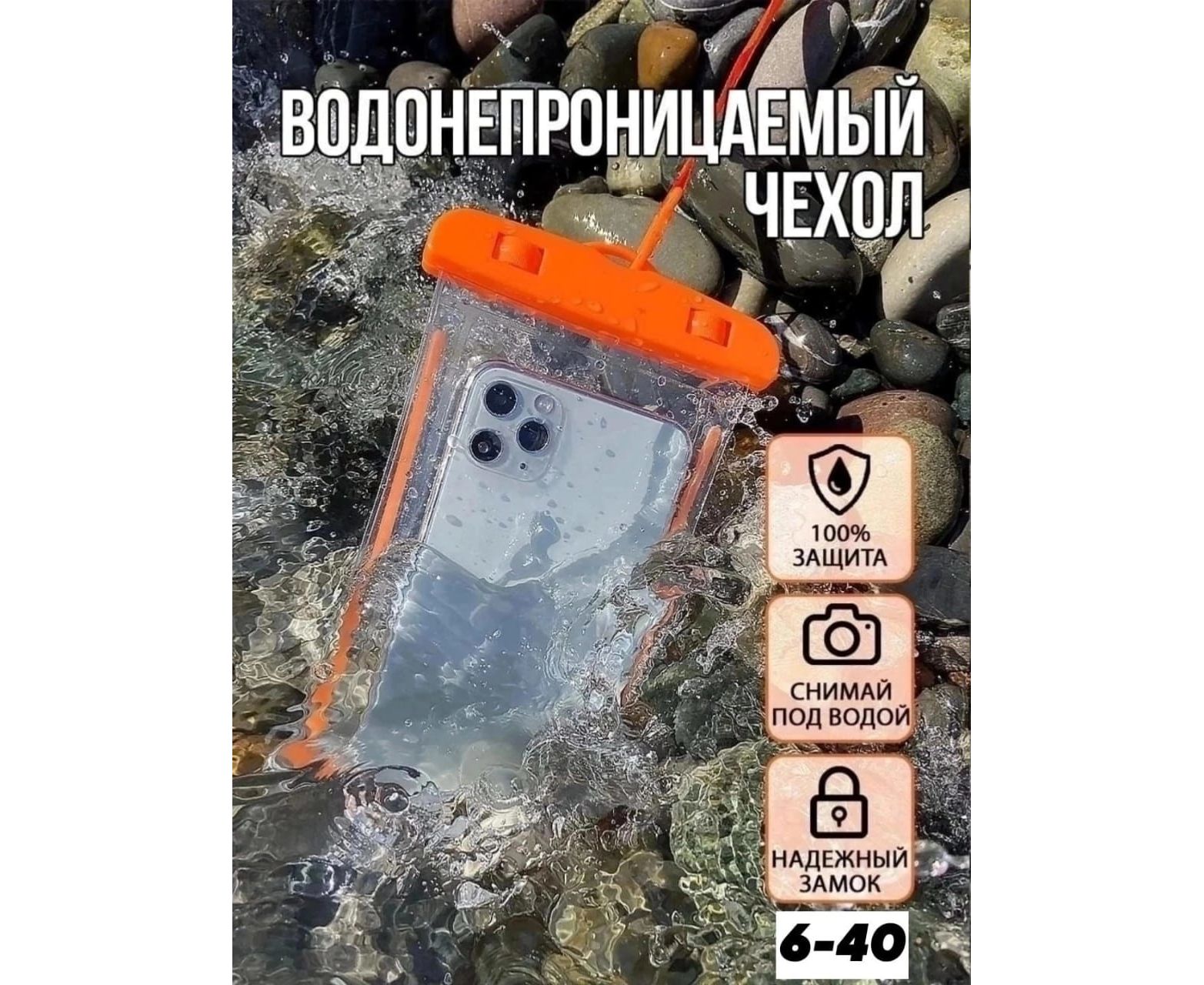 ВОДОНЕПРОНИЦАЕМЫЙ ЧЕХОЛ (БЕЗ ВЫБОРА ЦВЕТА), код 4653734