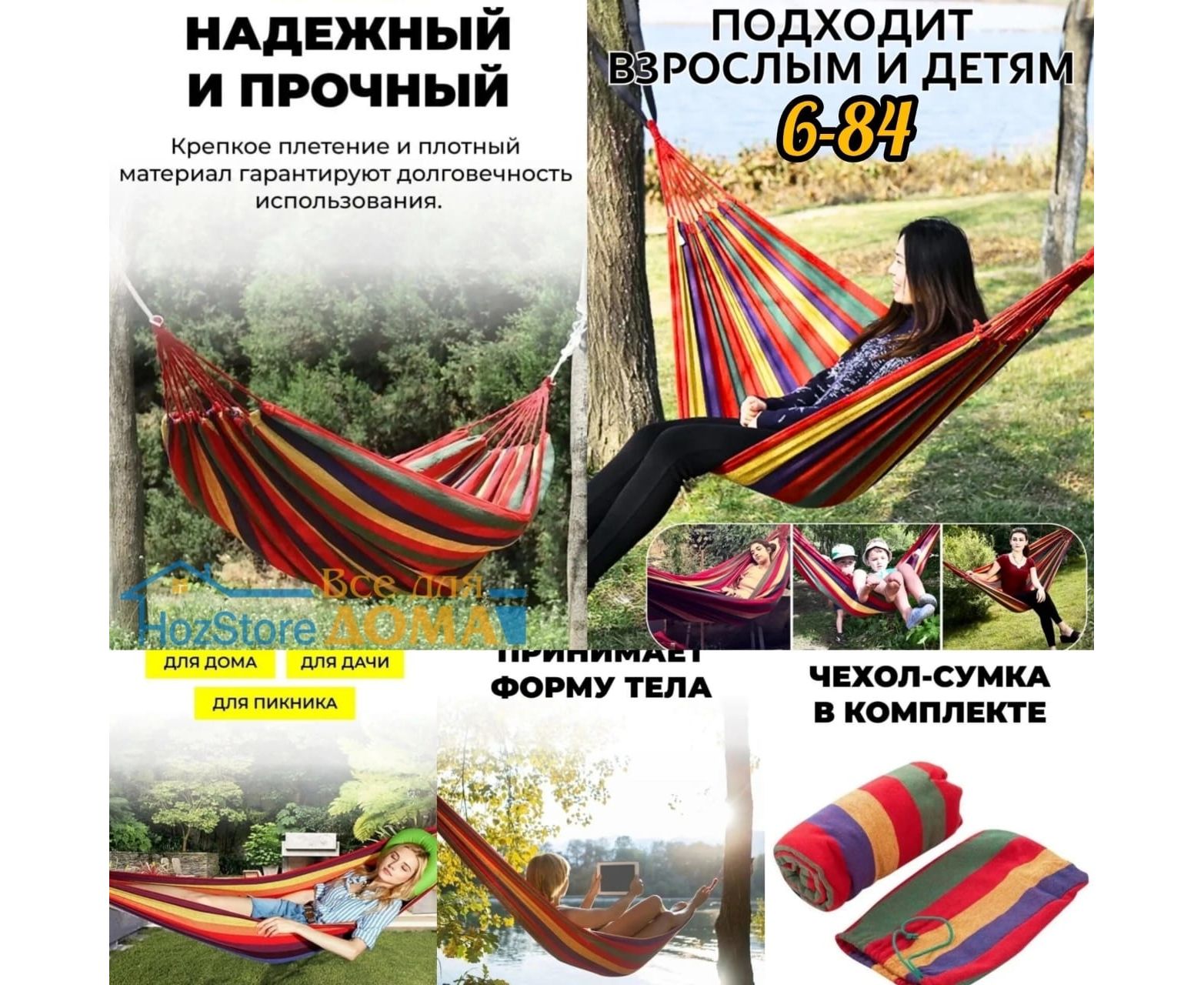 ГАМАК ДЛЯ ДОМА И ДАЧИ, код 50238577