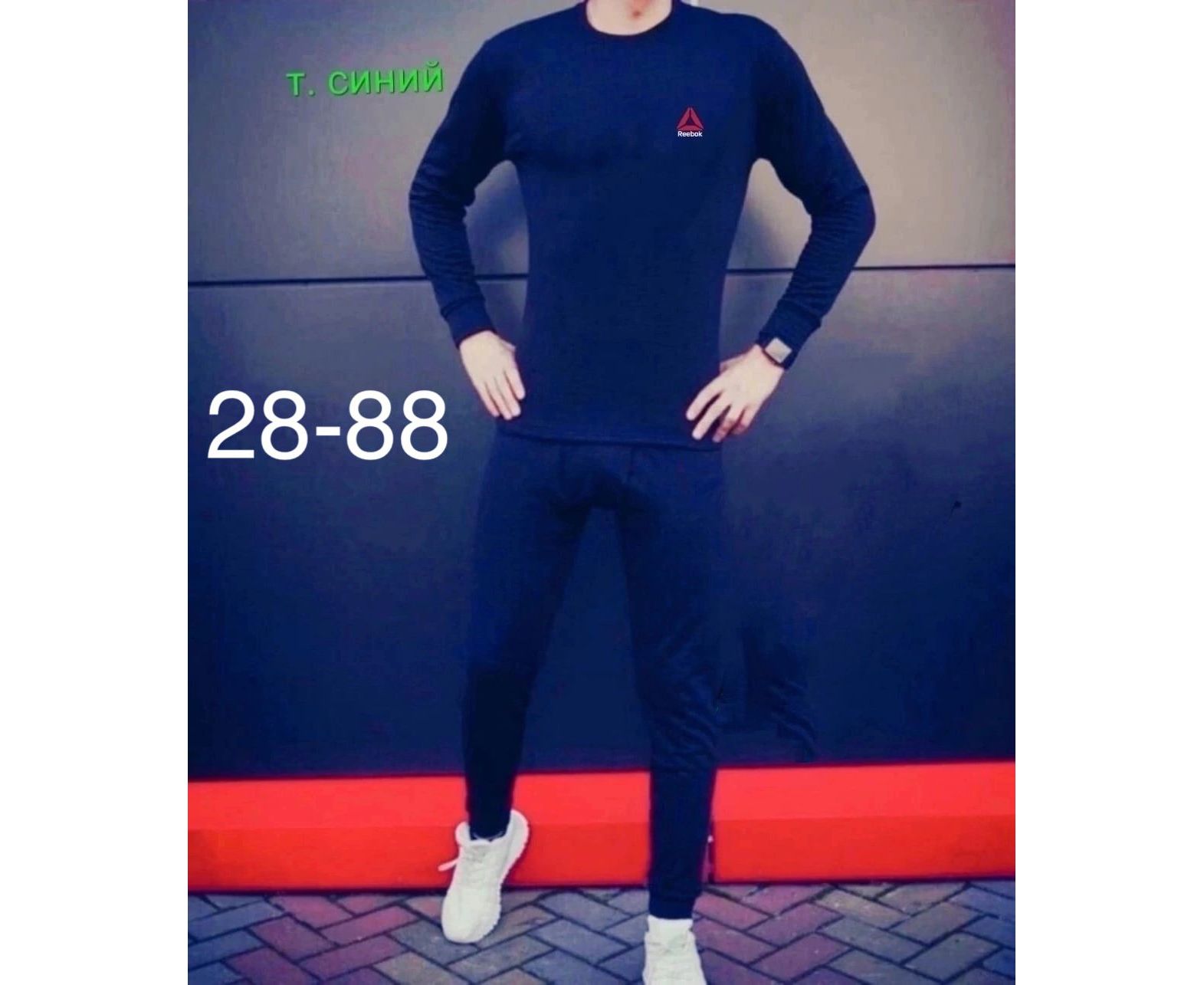 ТЕРМОБЕЛЬЕ МУЖСКОЕ REEBOK, код 4576045