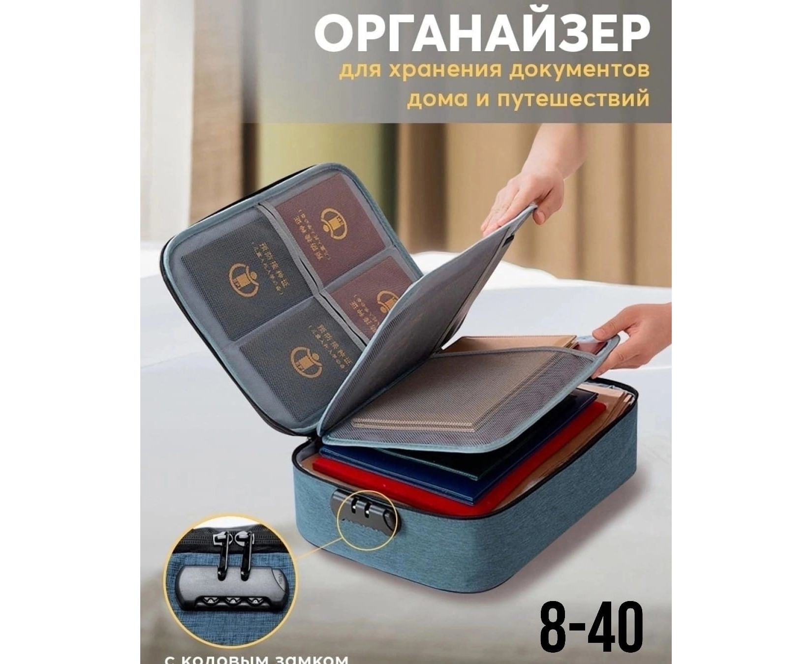 ОРГАНАЙЗЕР ДЛЯ ХРАНЕНИЯ ДОКУМЕНТОВ, код 6369111