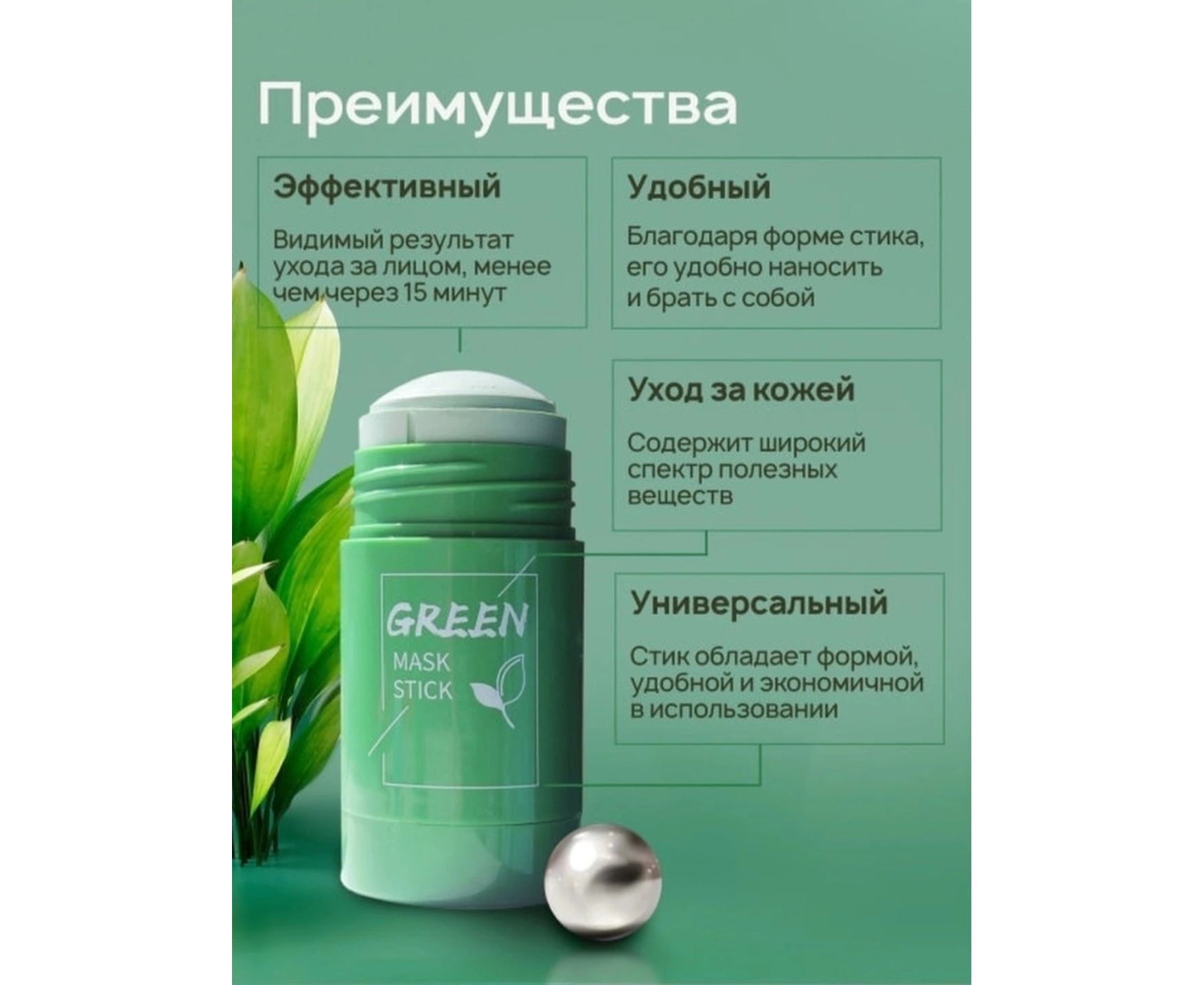 O cheal косметика. Глиняная маска-стик с экстрактом зеленого чая Meidian Green Mask Stick. Глиняная маска стик для лица sersanlove Green Tea. Очищающая маска стик Green Tea. Зеленая маска стик o'Cheal.