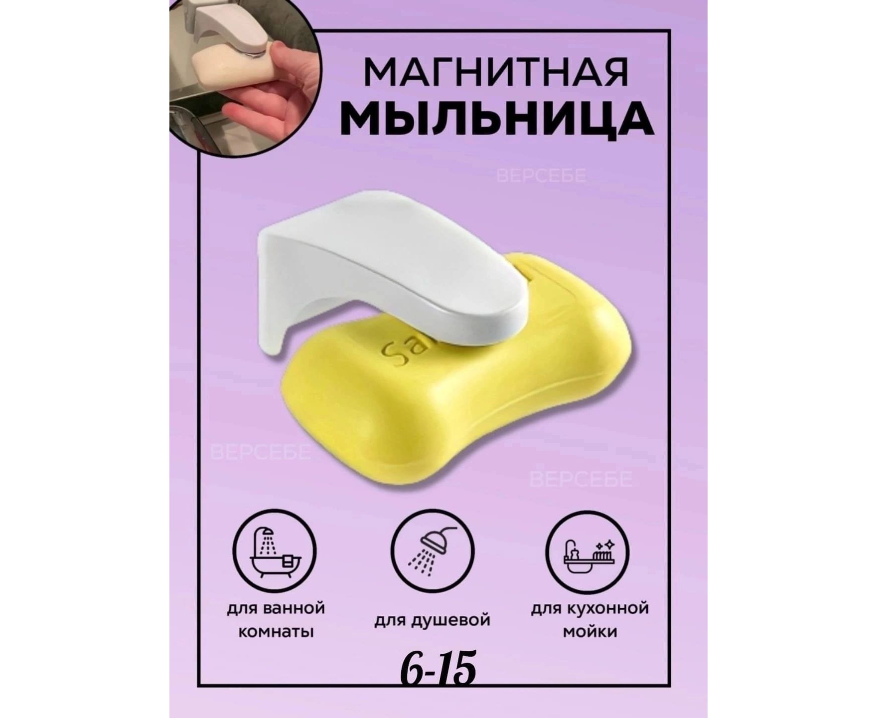 FBS NOS 005 Мыльница магнитная