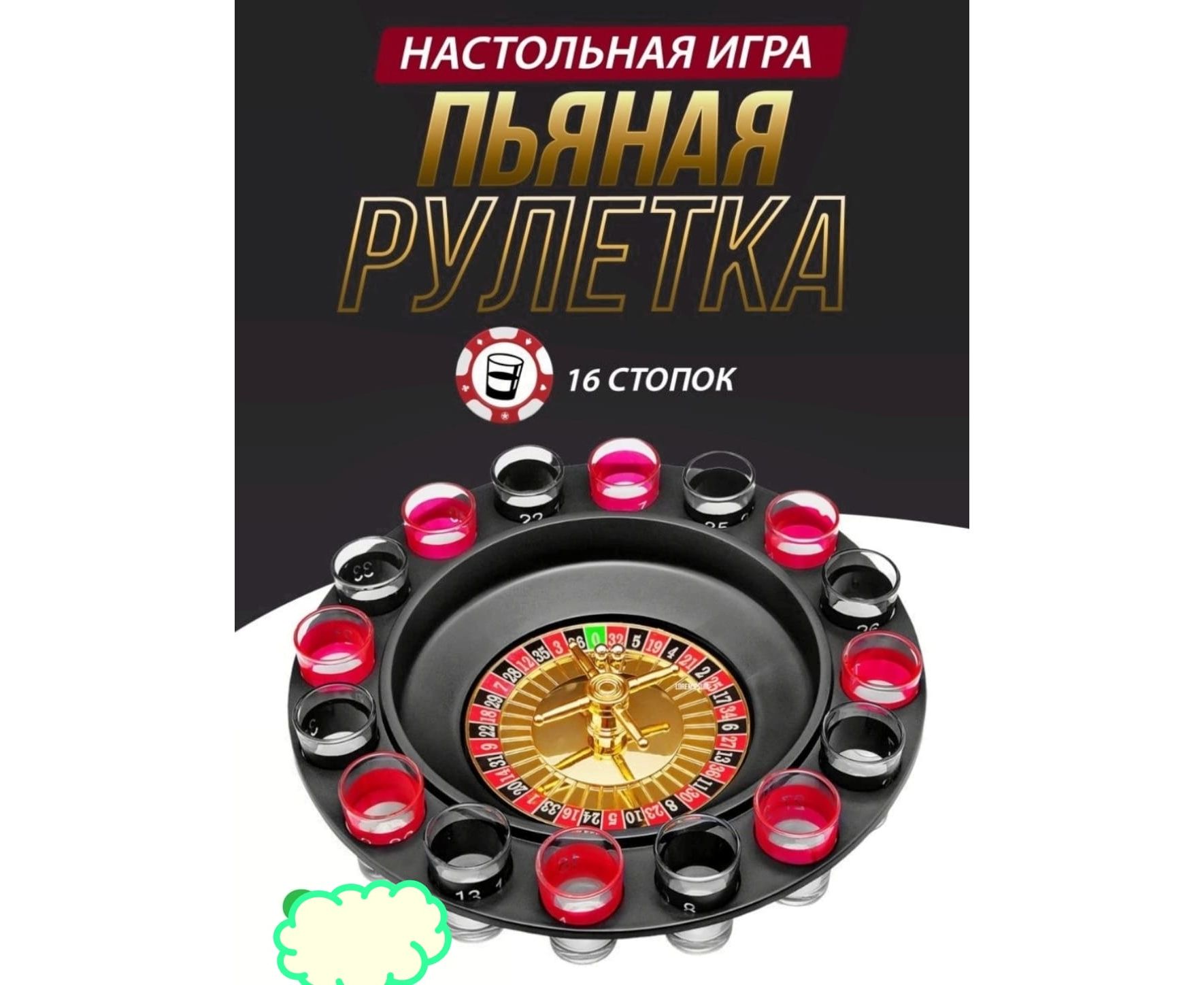 ИГРА РУЛЕТКА, код 2352050