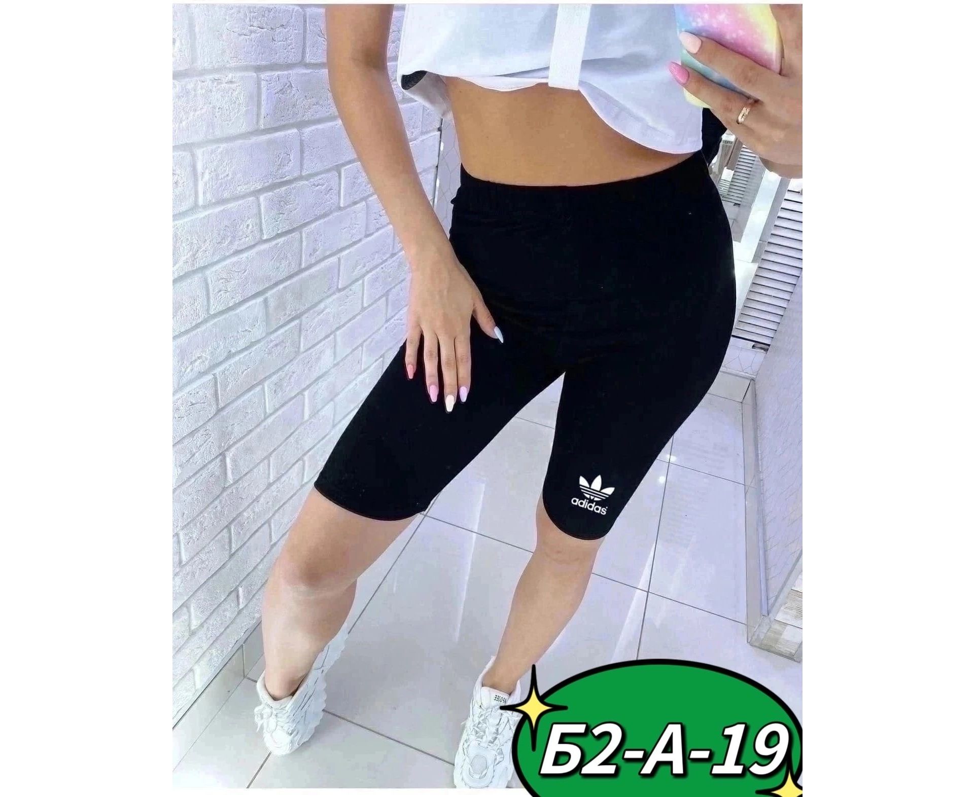 ВЕЛОСИПЕДКИ ЖЕНСКИЕ ADIDAS, код 4433977
