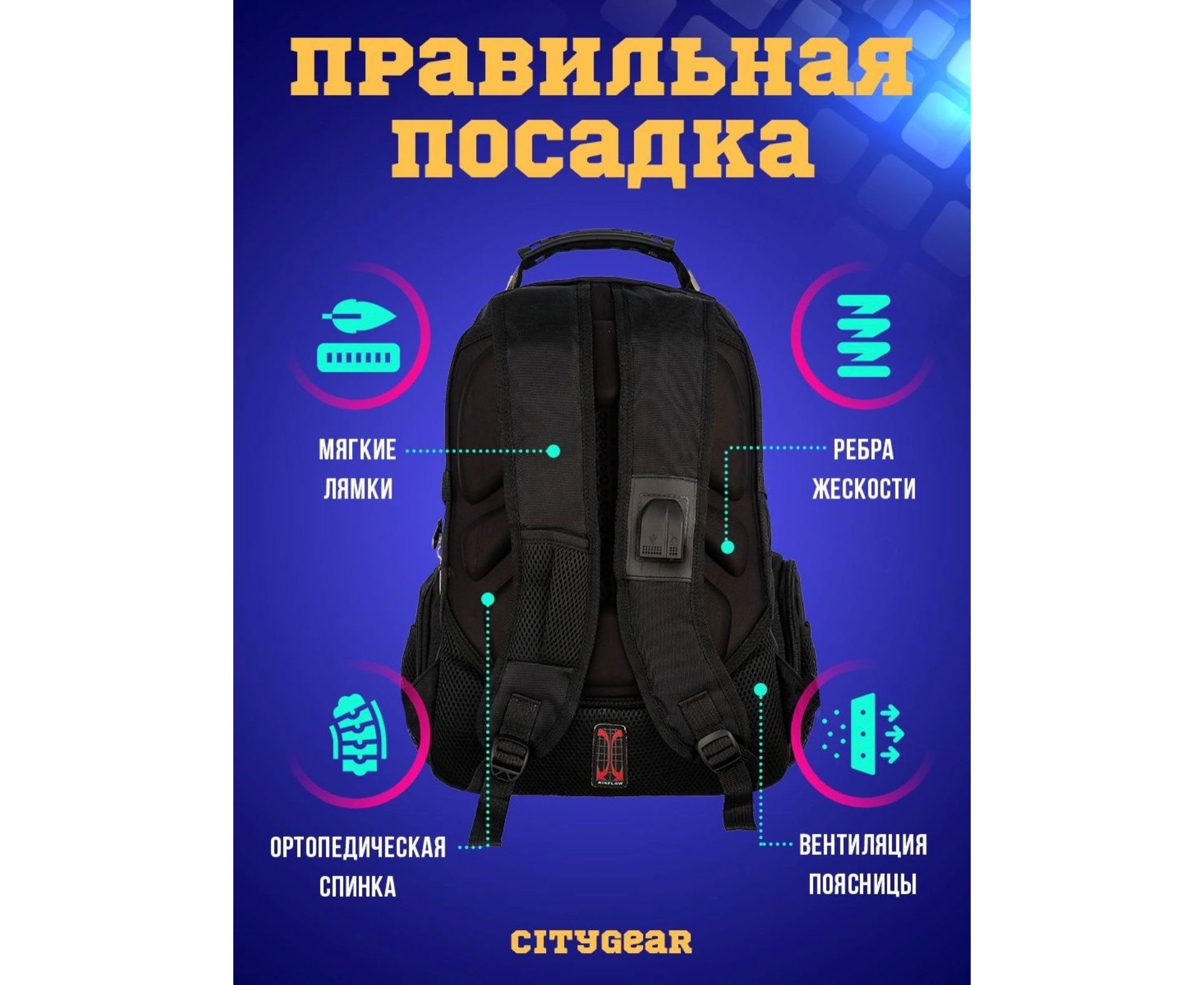 92040671 City Gear рюкзак