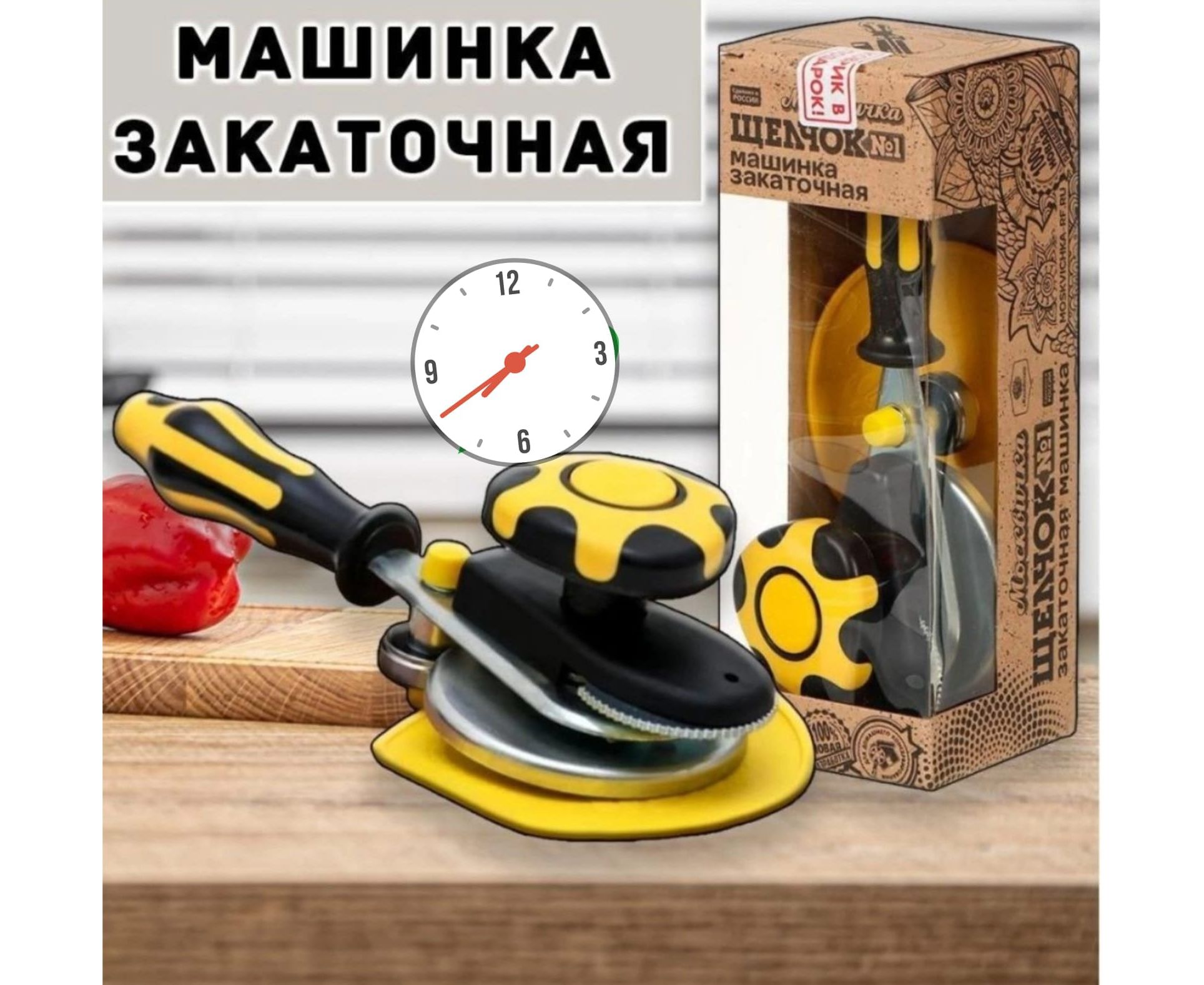 МАШИНКА ЗАКАТОЧНАЯ, код 50138469