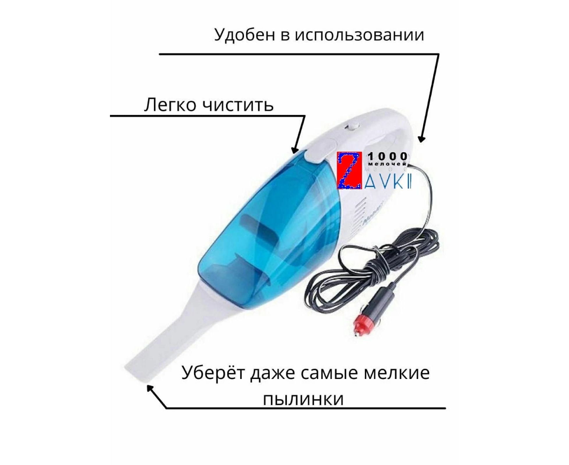 ПЫЛЕСОС АВТОМОБИЛЬНЫЙ High Power Portable, код 6123247